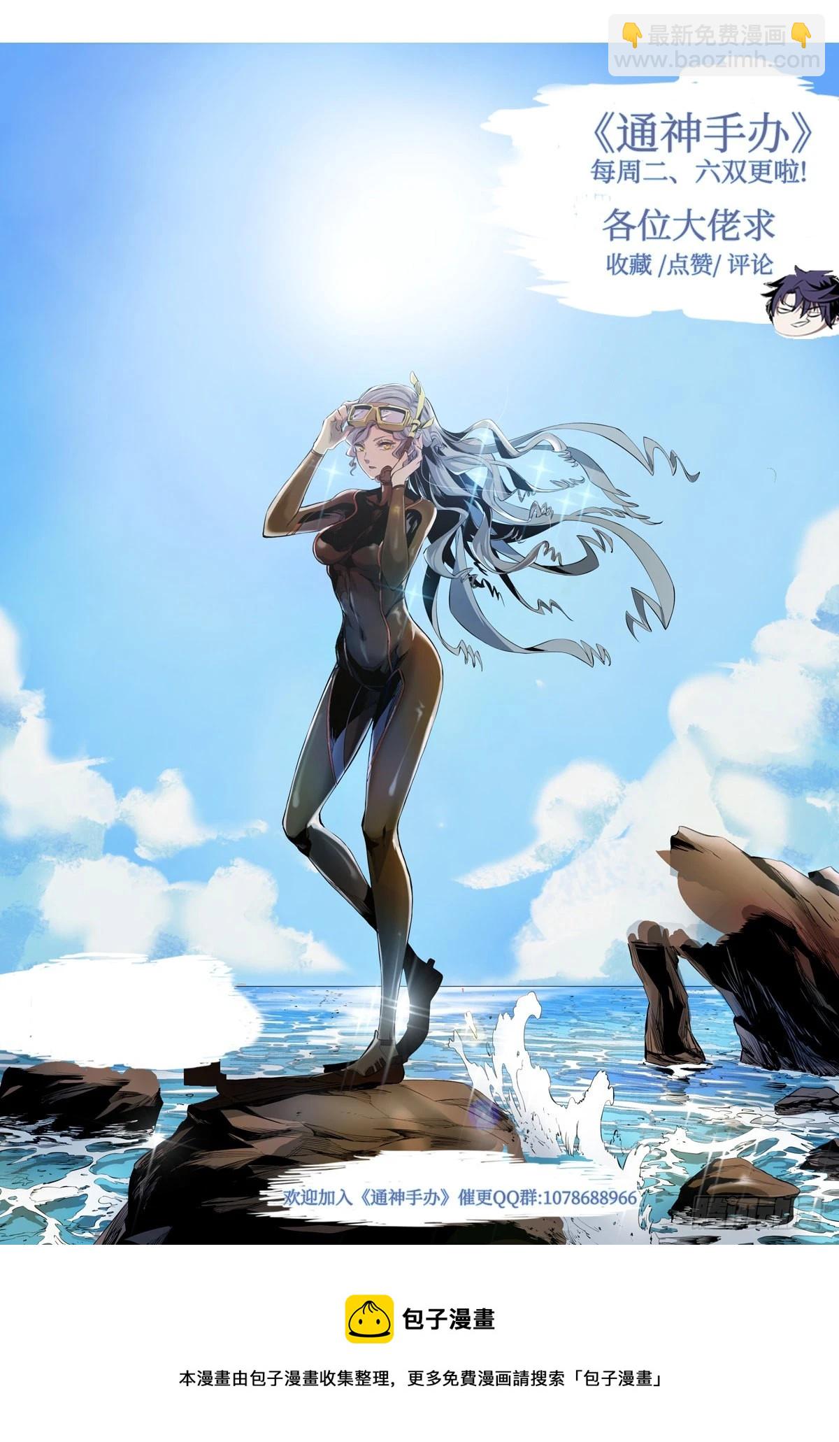 第39话 瞬的愿望-第42话