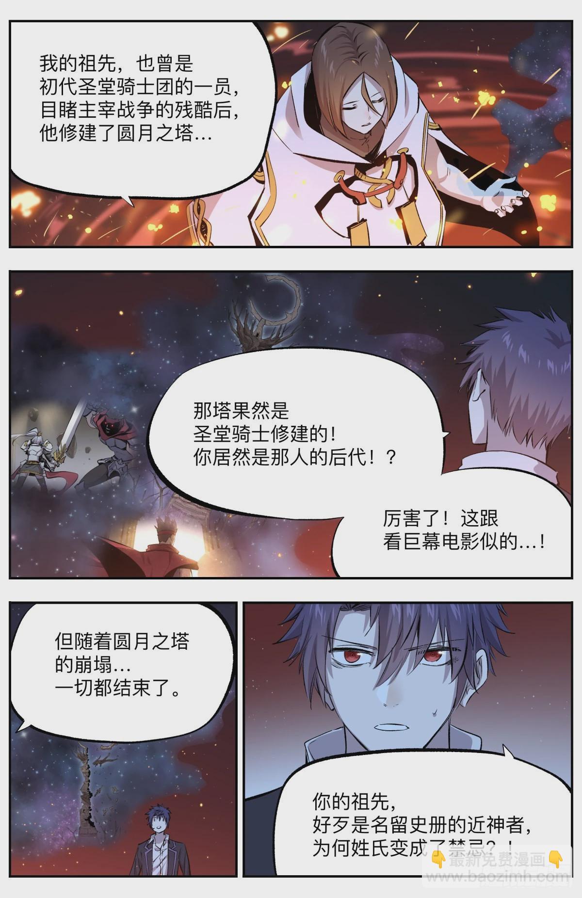 第39话 瞬的愿望-第42话