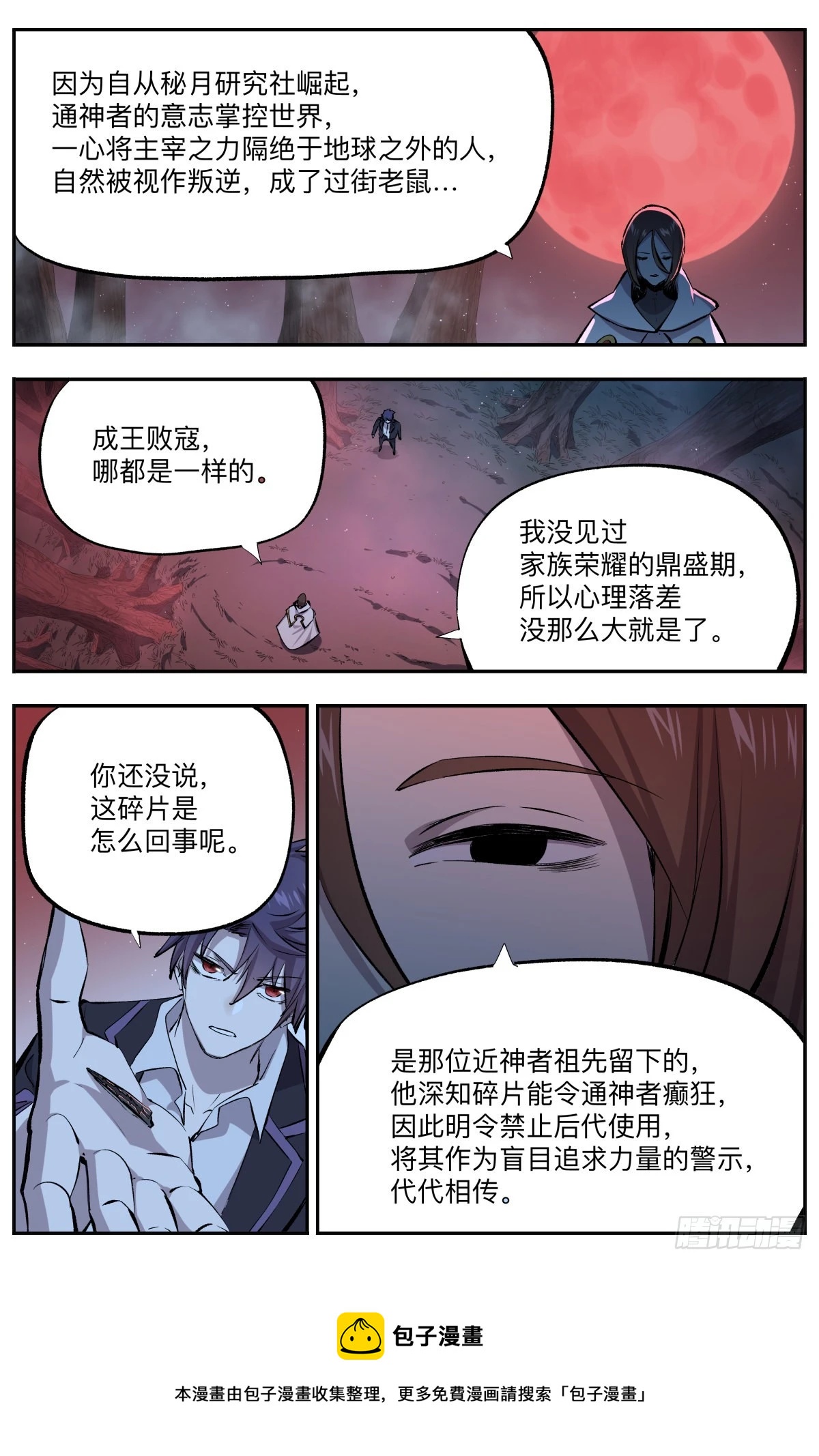 第39话 瞬的愿望-第42话