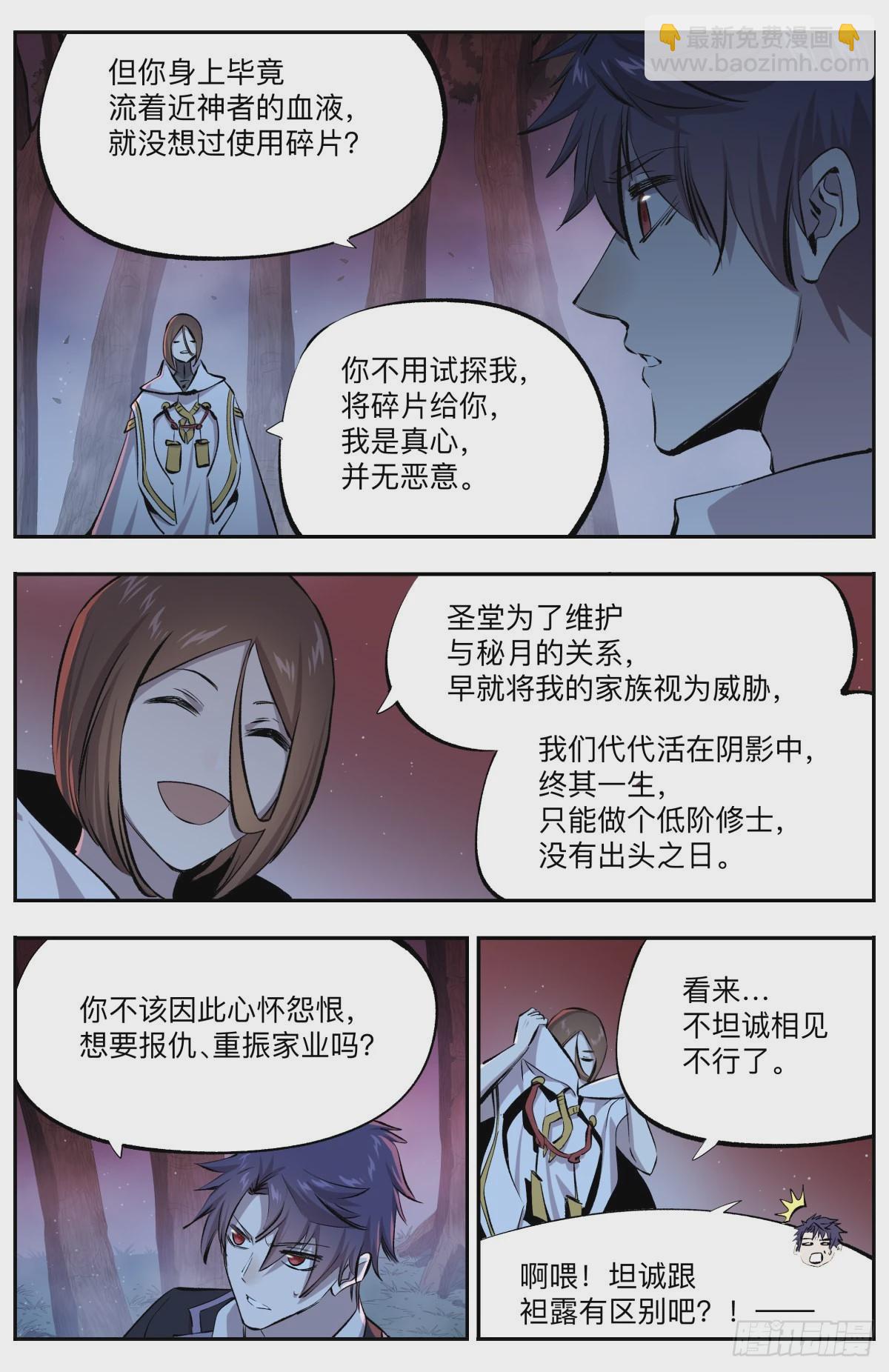 第39话 瞬的愿望-第42话