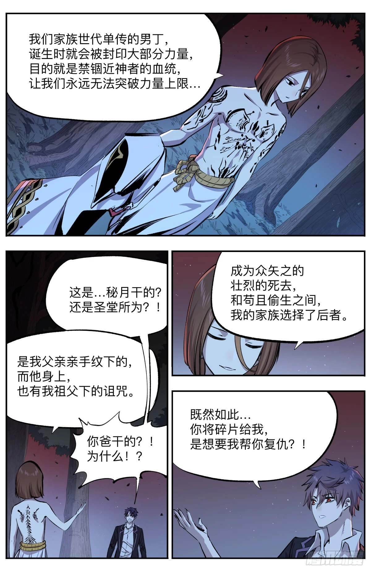 第39话 瞬的愿望-第42话