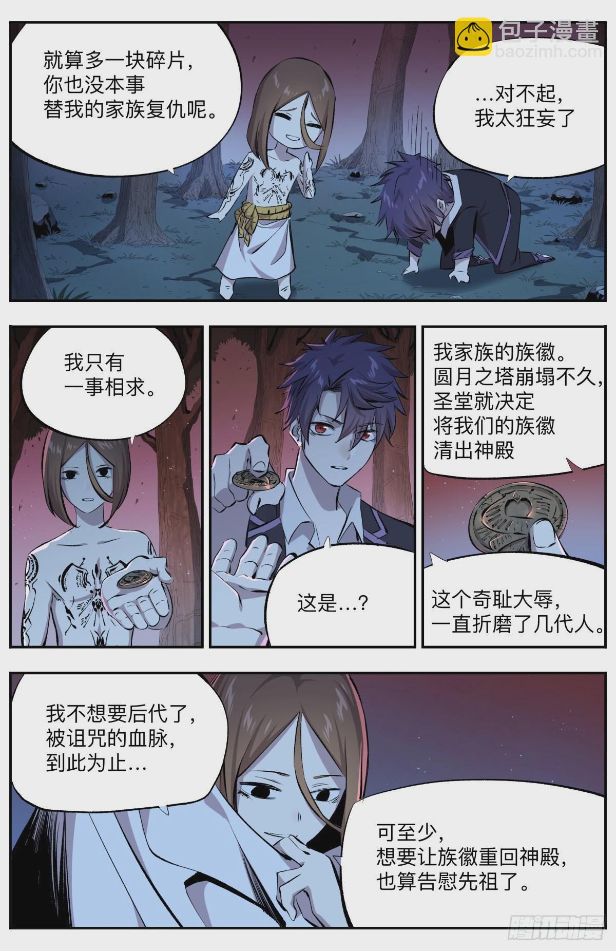 第39话 瞬的愿望-第42话