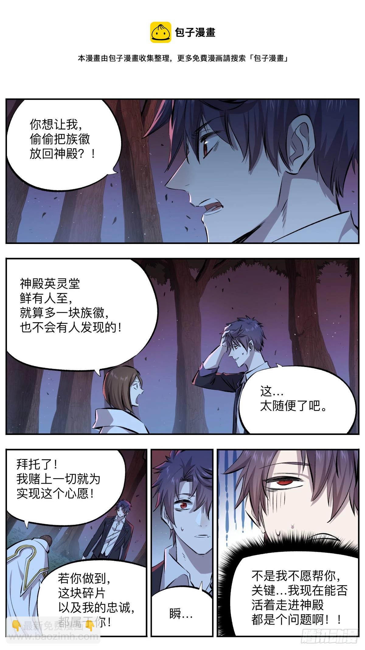 第39话 瞬的愿望-第42话