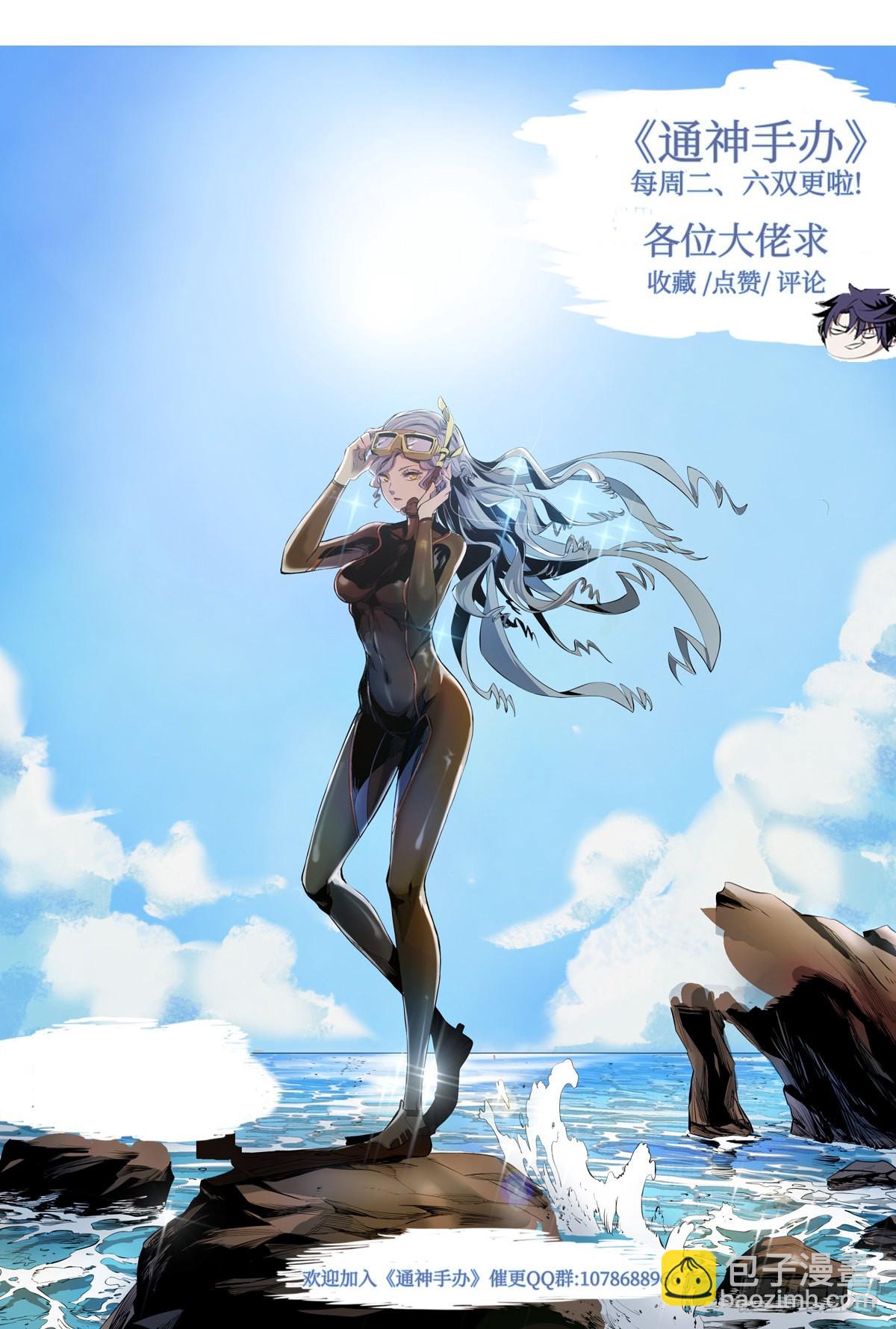 第41话 复制体农场-第44话