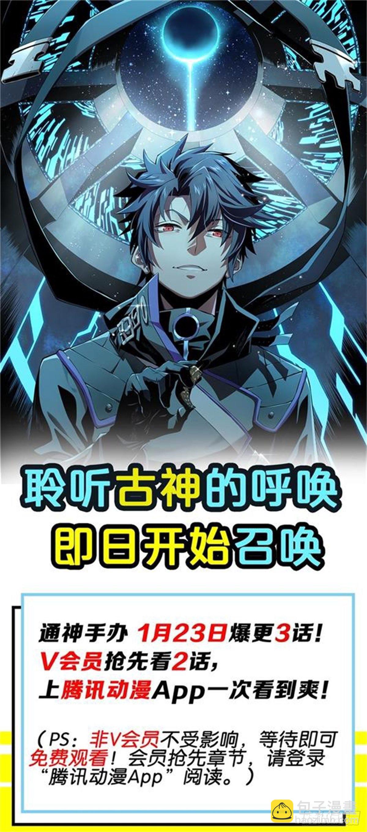 第41话 复制体农场-第44话