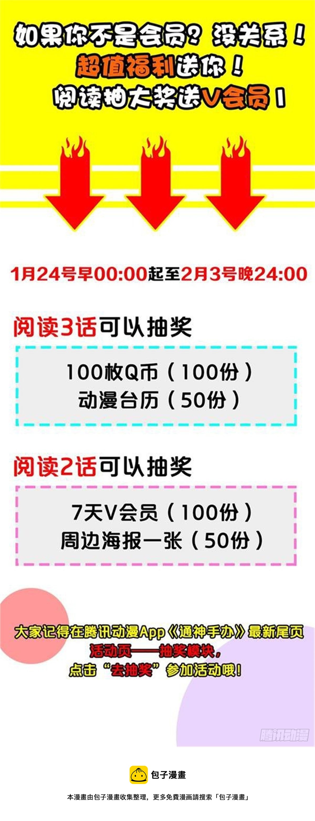 第41话 复制体农场-第44话