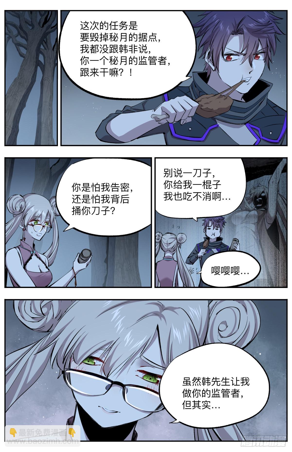 第41话 复制体农场-第44话