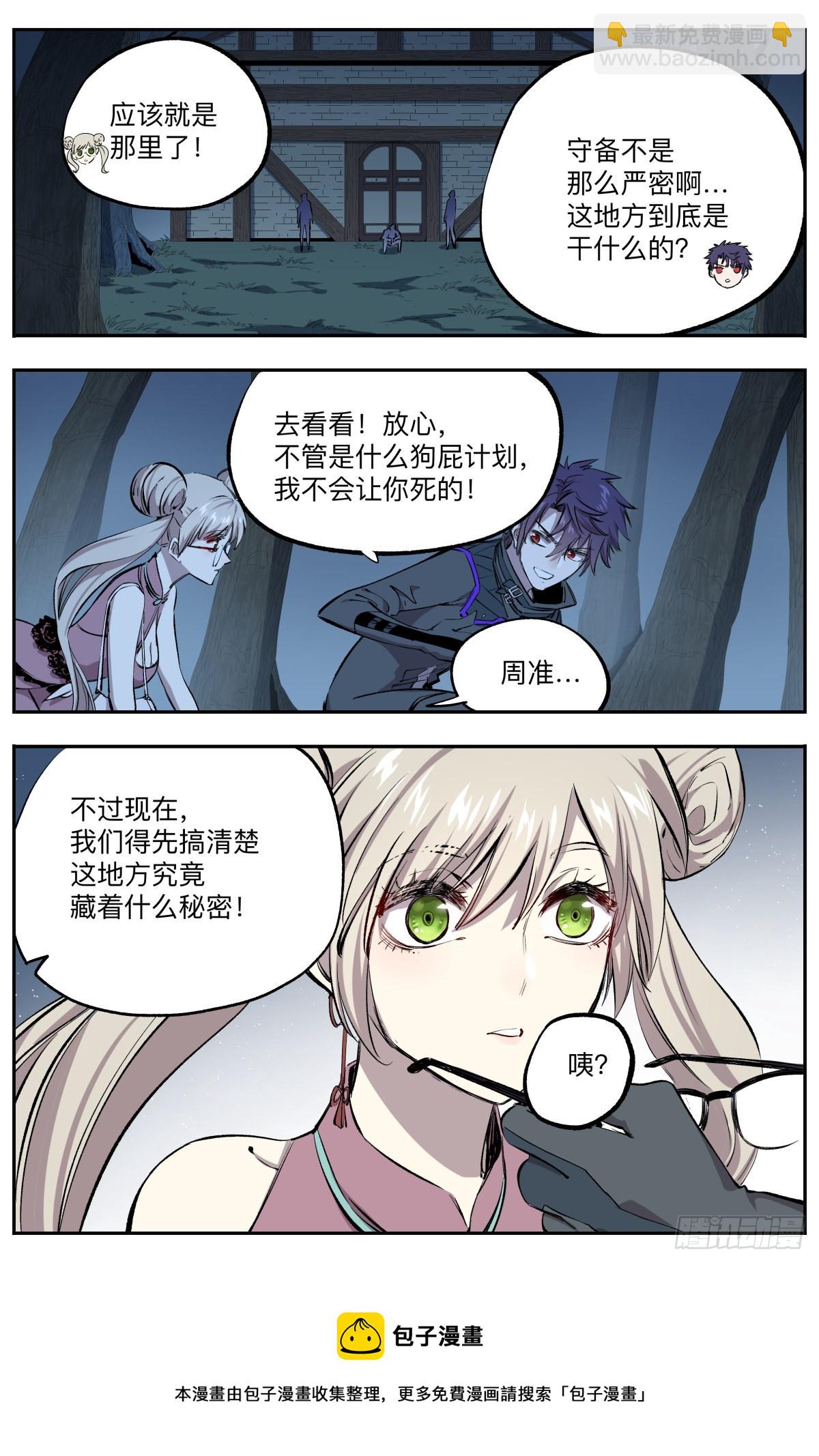 第41话 复制体农场-第44话