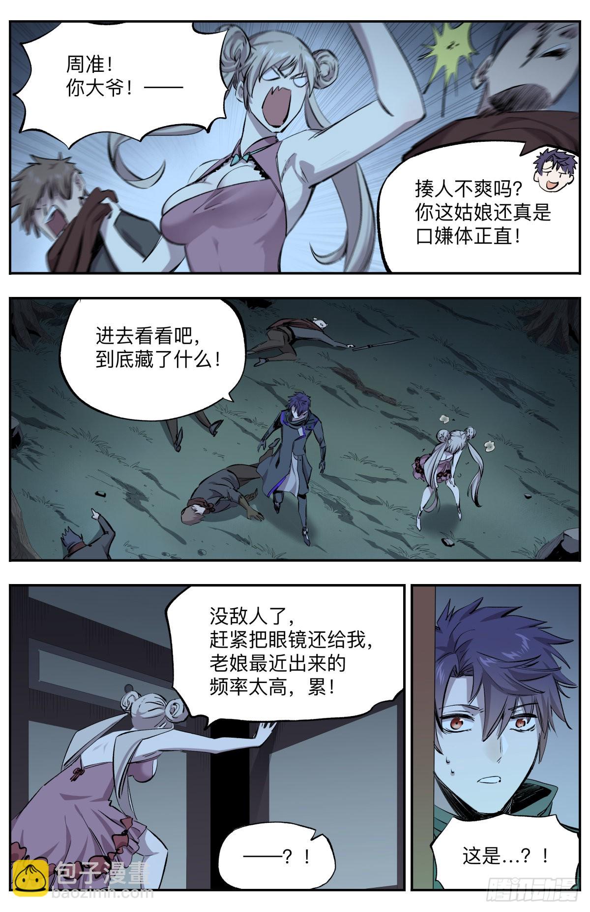 第41话 复制体农场-第44话