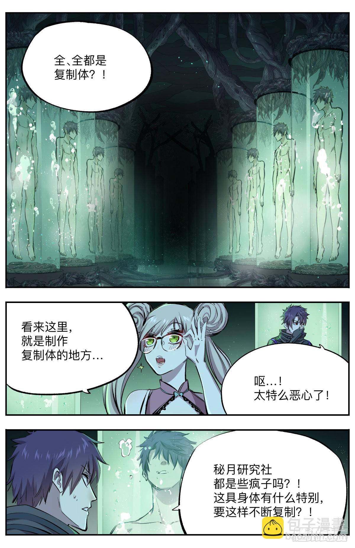 第41话 复制体农场-第44话