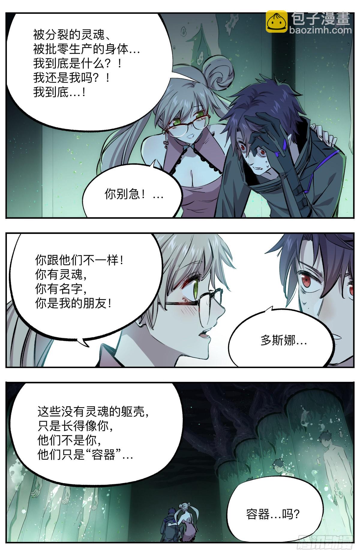 第41话 复制体农场-第44话