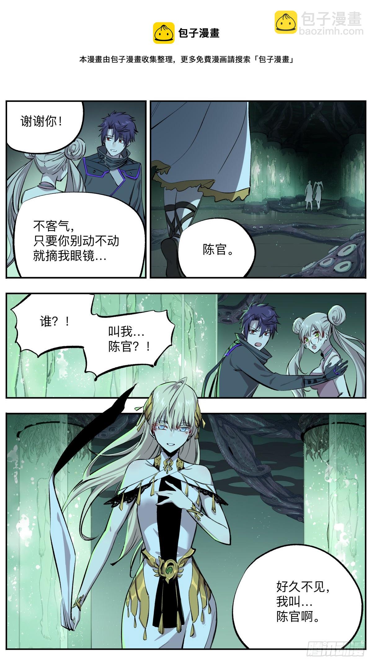 第41话 复制体农场-第44话