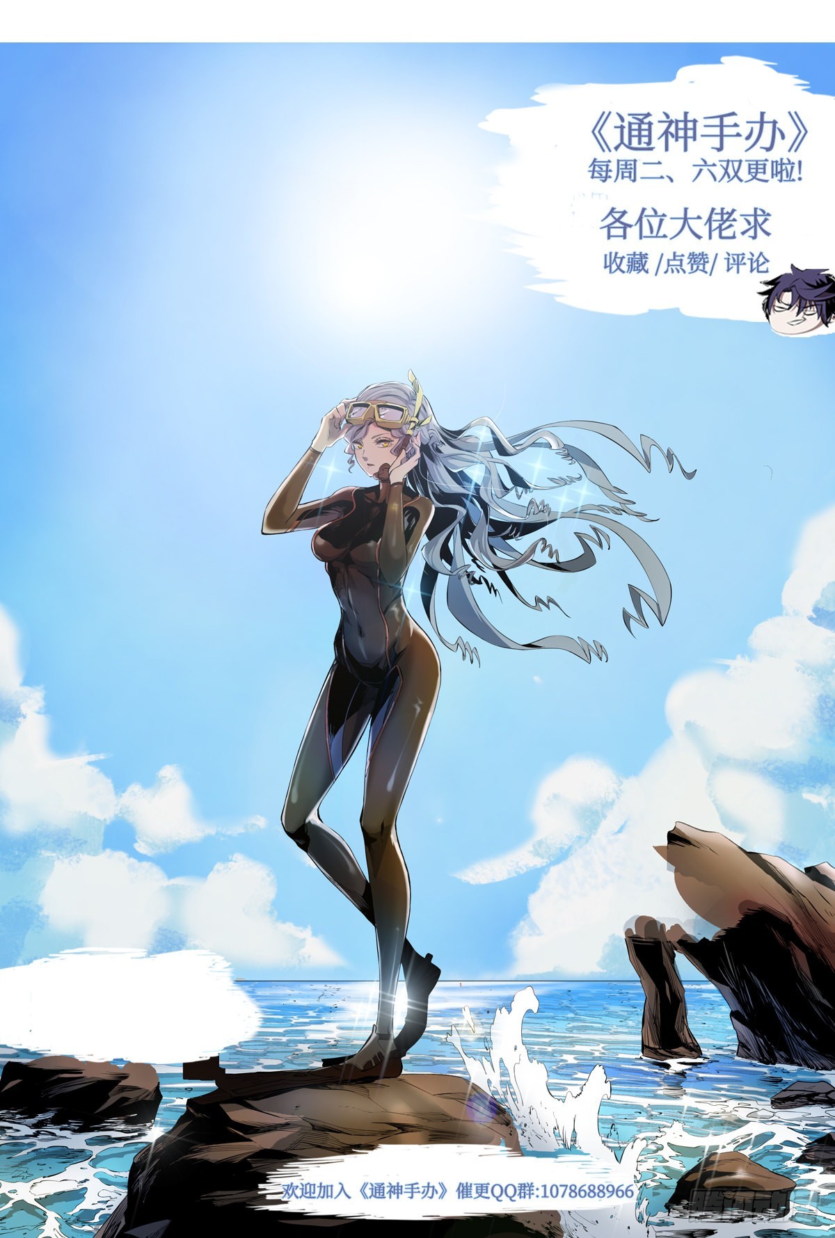 第43话 虫噬-第46话