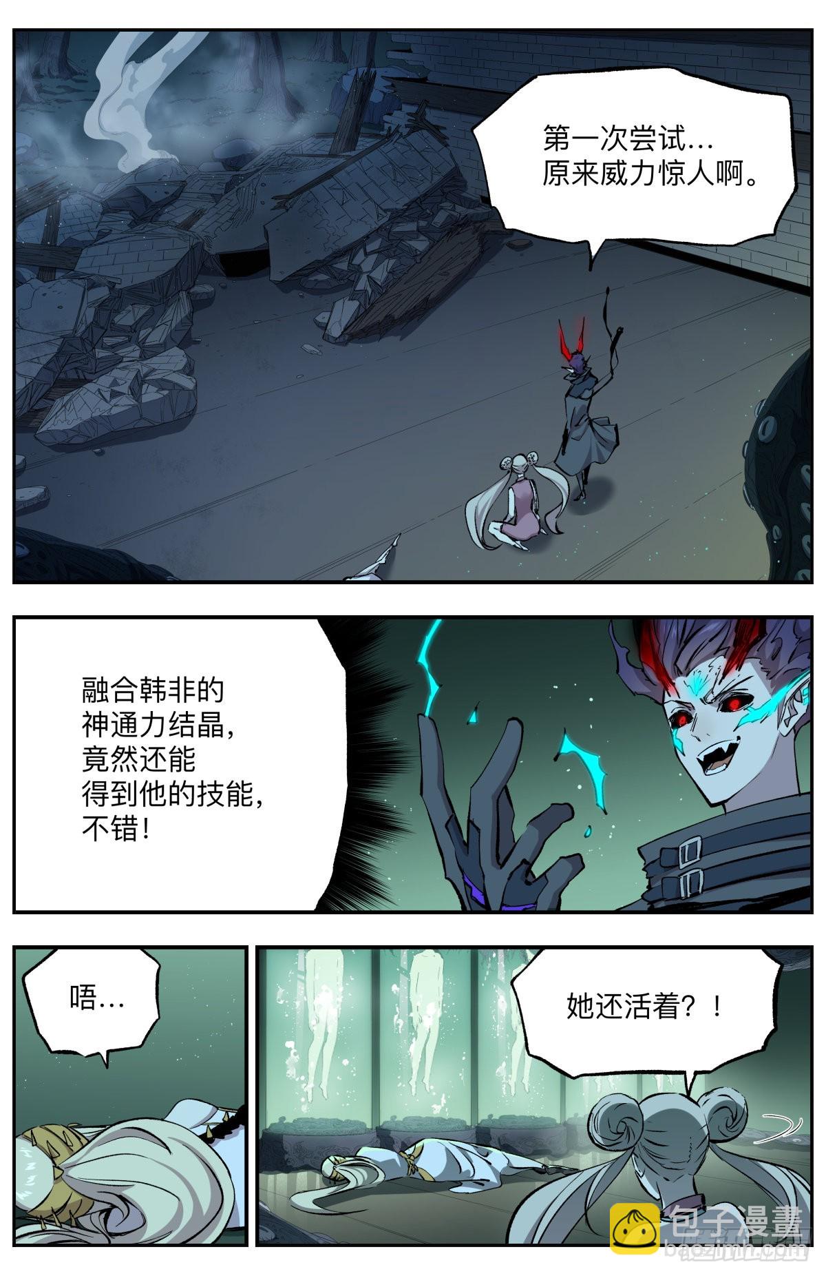 第43话 虫噬-第46话