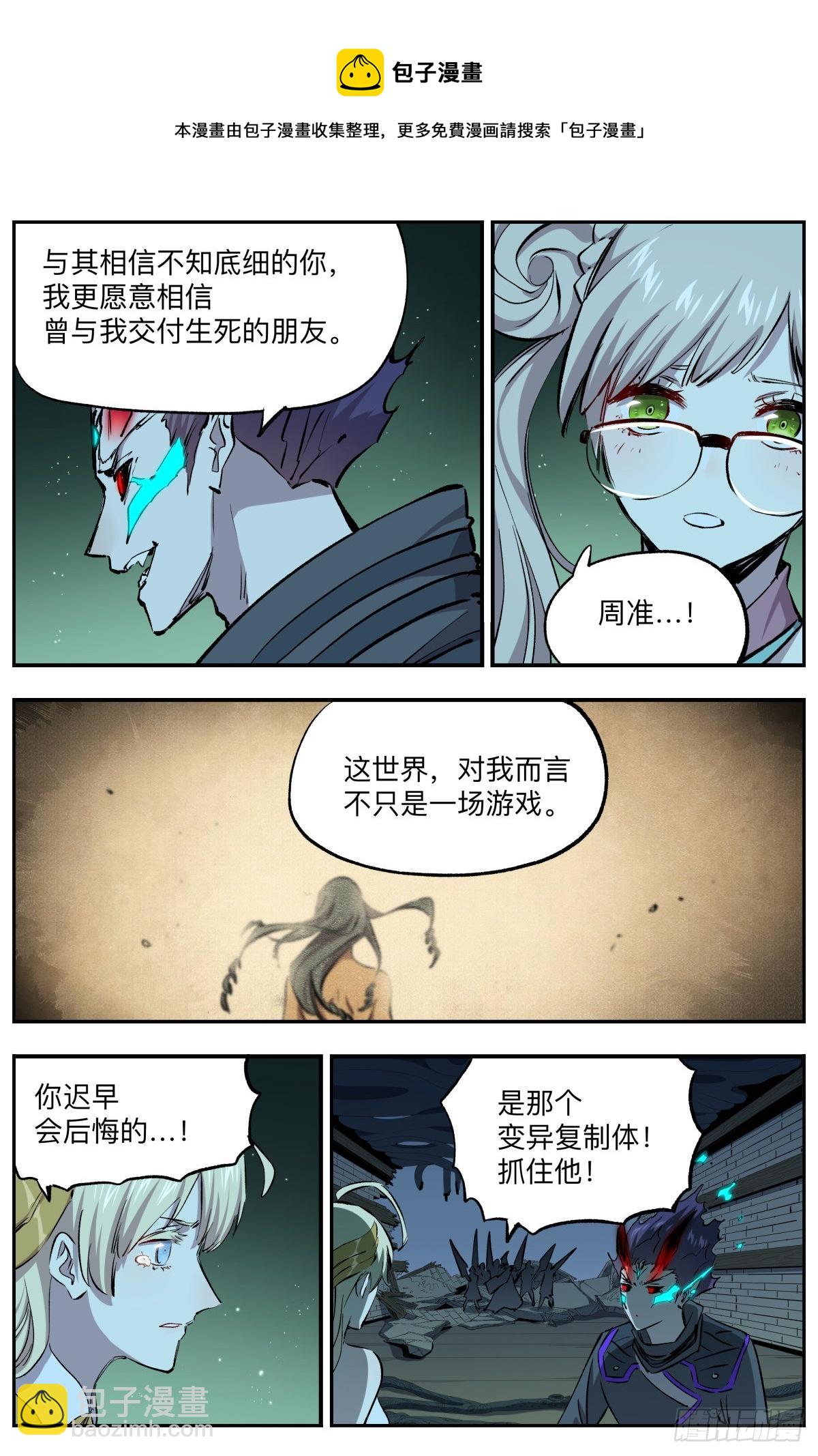 第43话 虫噬-第46话