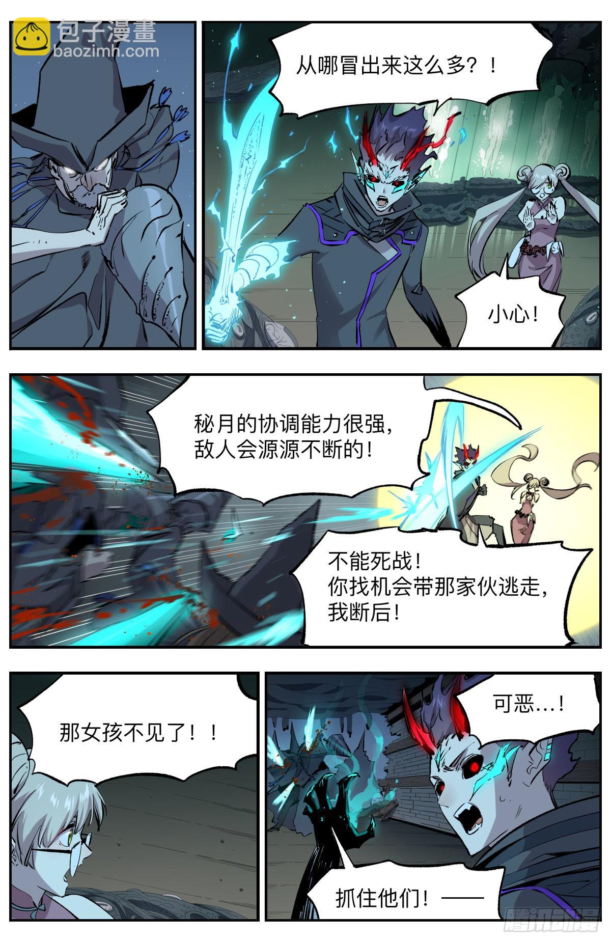 第43话 虫噬-第46话