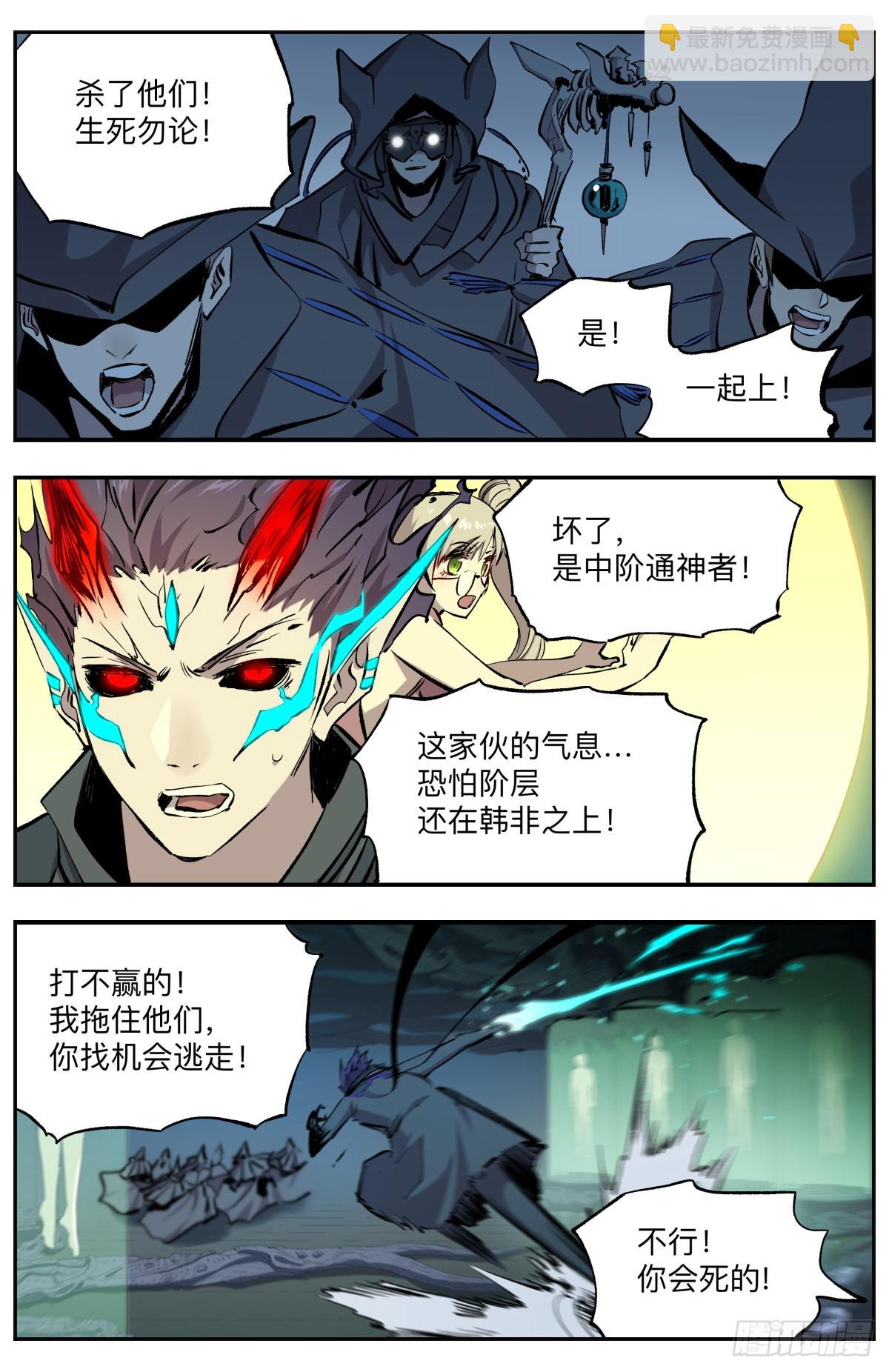 第43话 虫噬-第46话