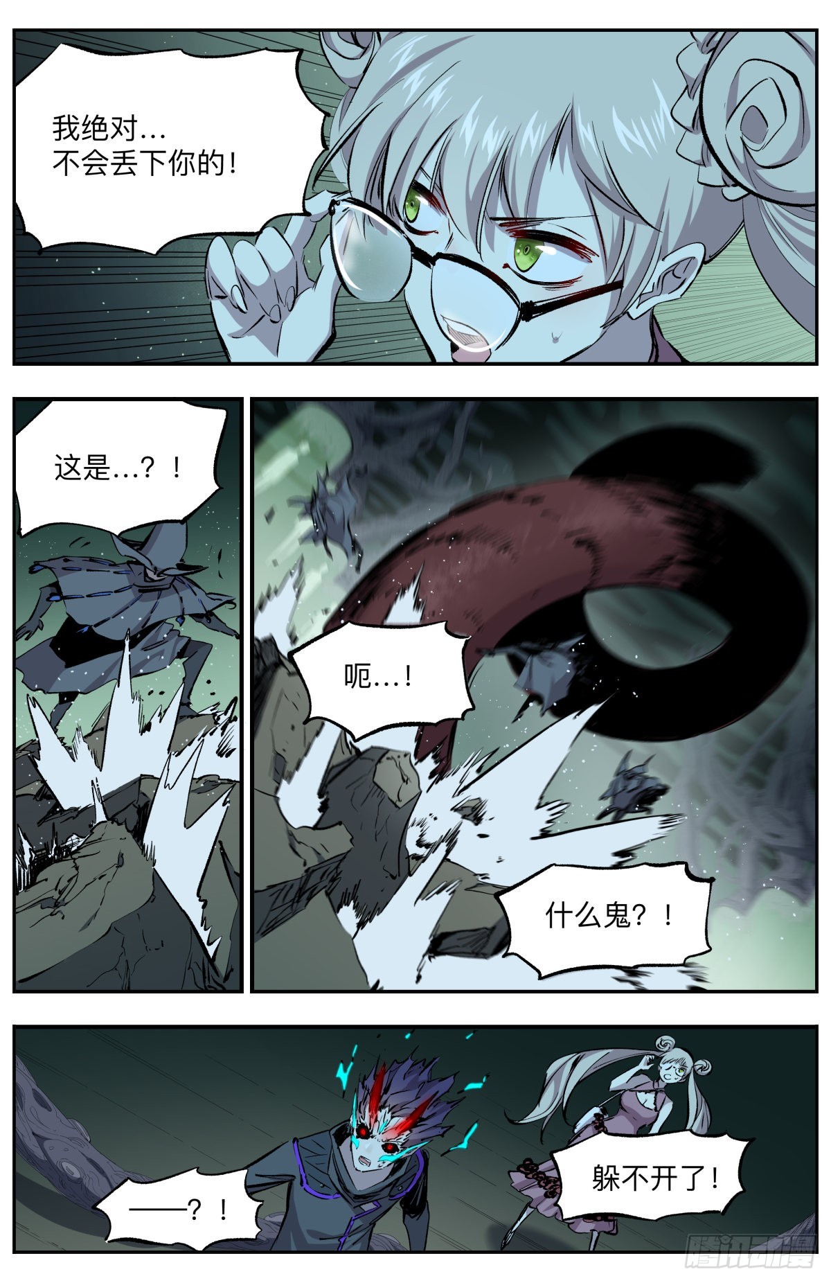 第43话 虫噬-第46话