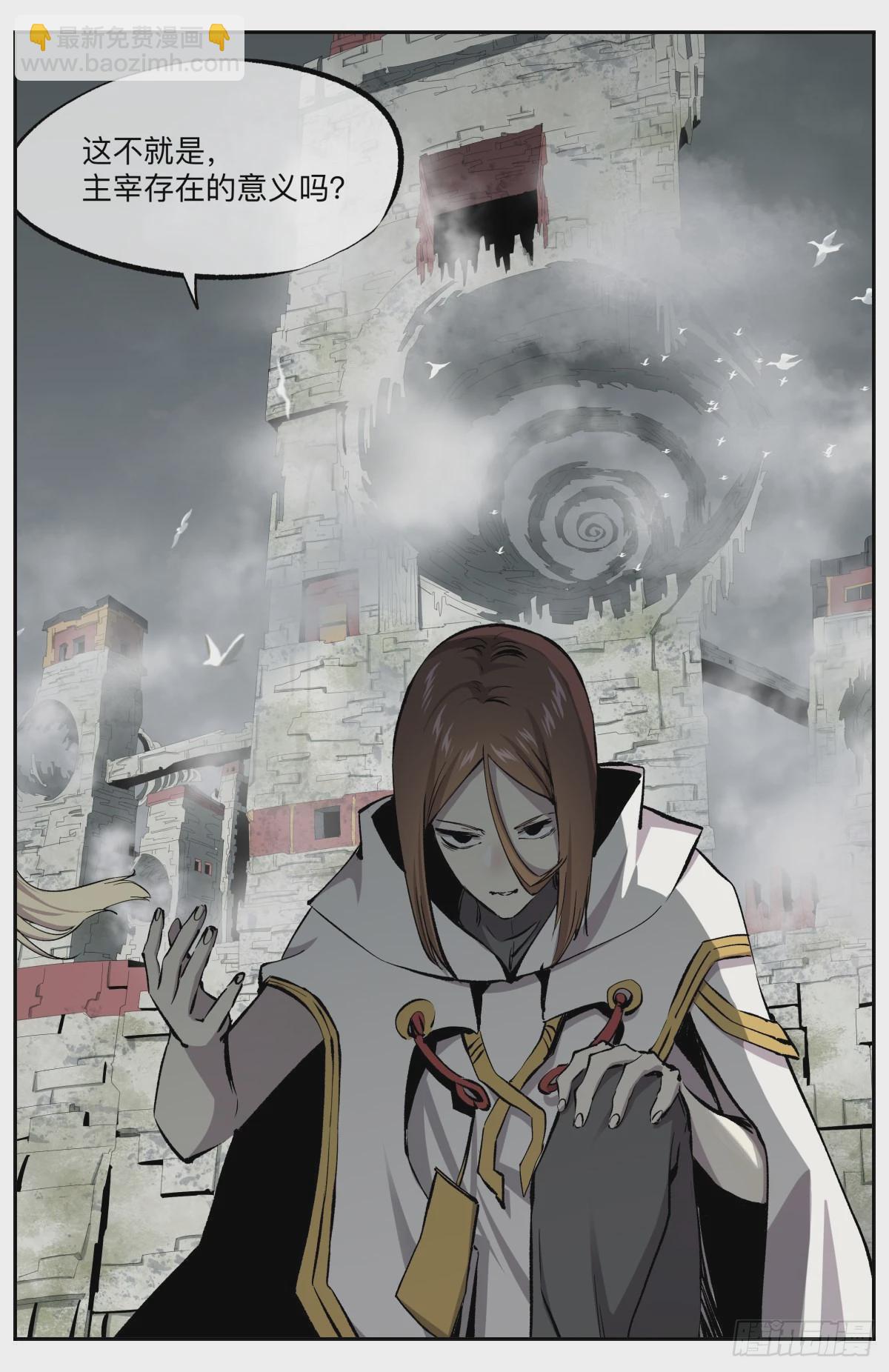 第45话 唤神计划-第48话