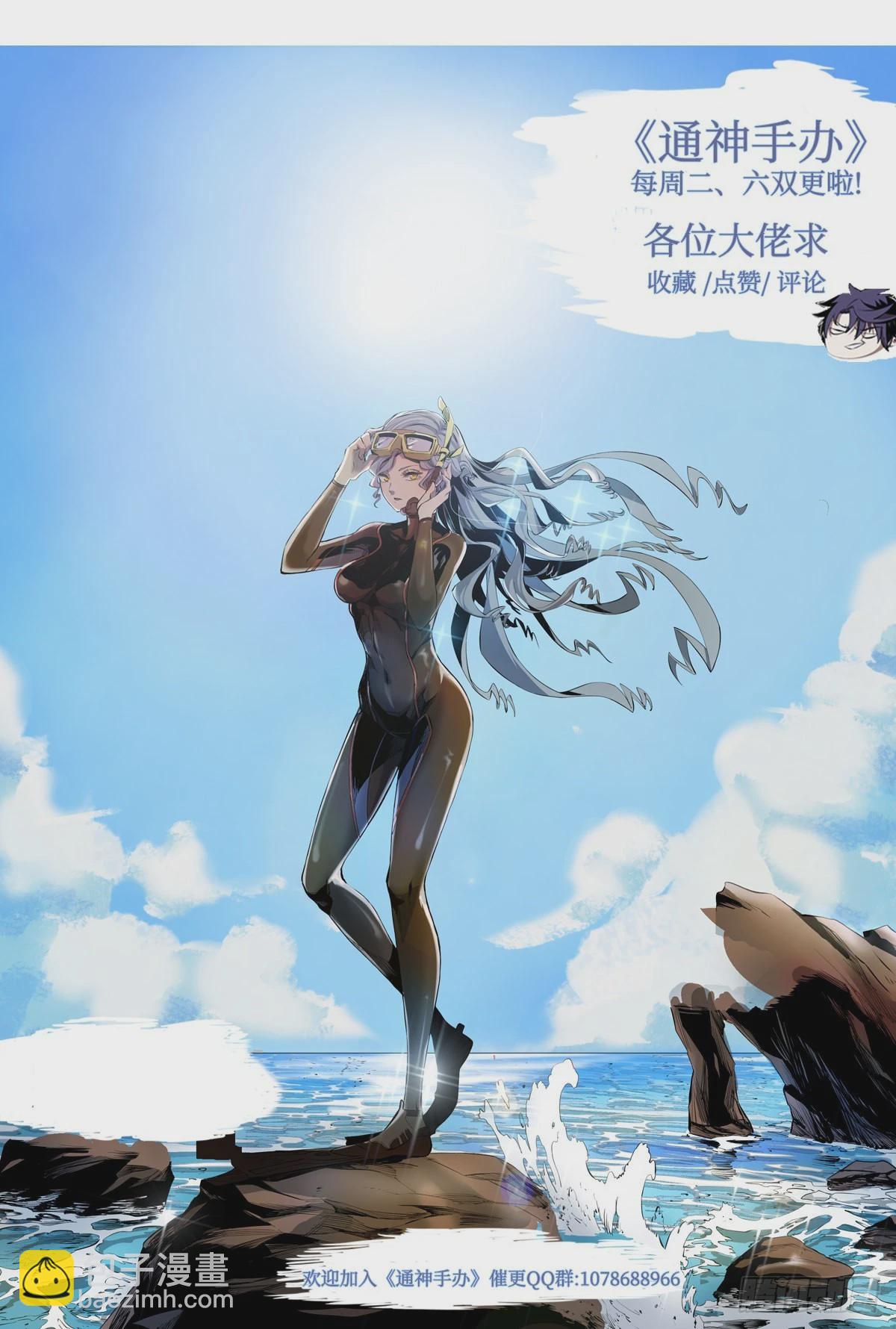 第45话 唤神计划-第48话