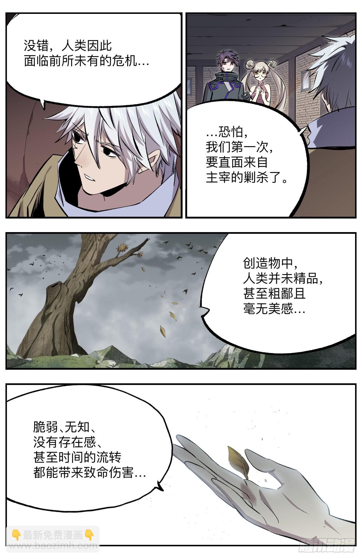 第45话 唤神计划-第48话