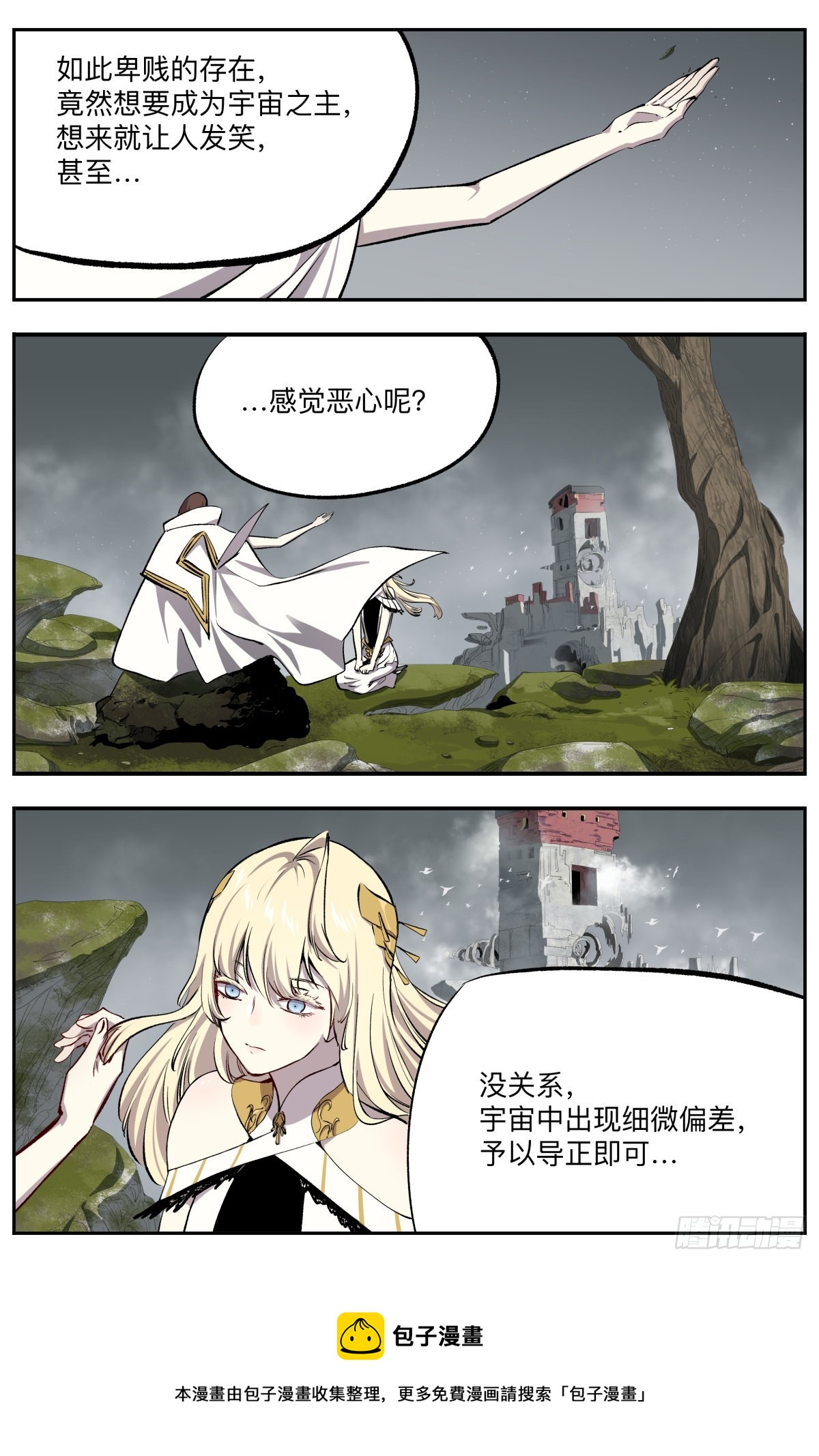 第45话 唤神计划-第48话