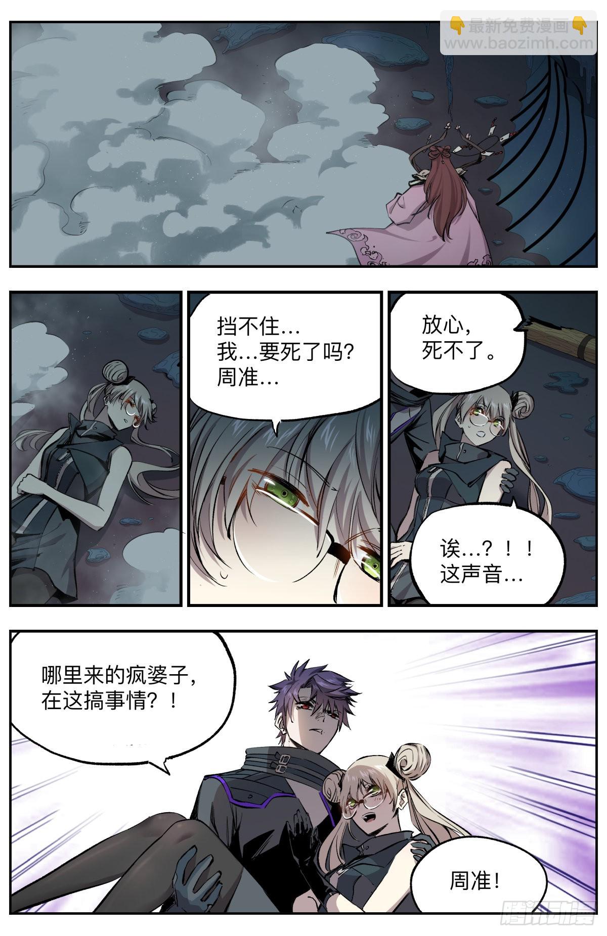 第47话 战争的预兆-第50话