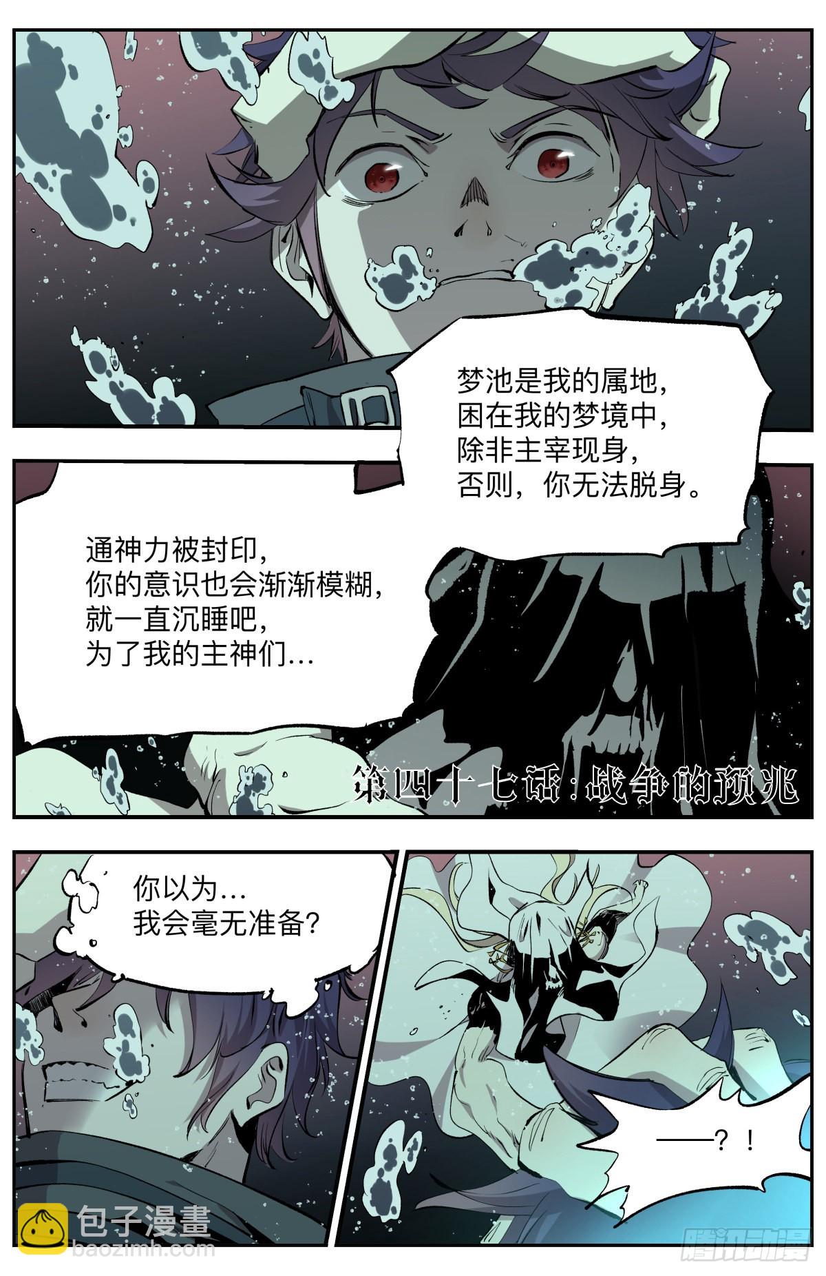 第47话 战争的预兆-第50话