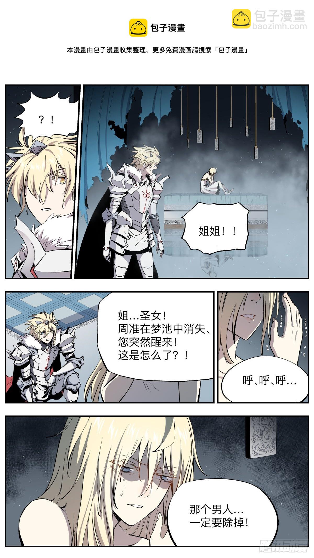 第47话 战争的预兆-第50话