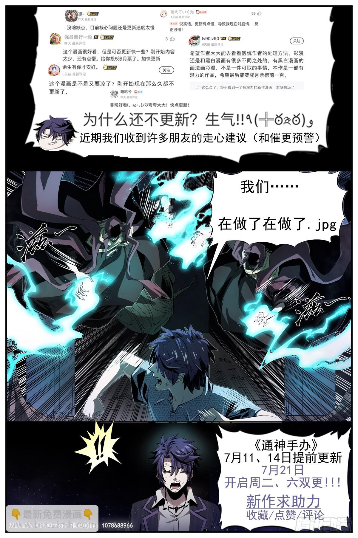 第5话 通神商店-第6话