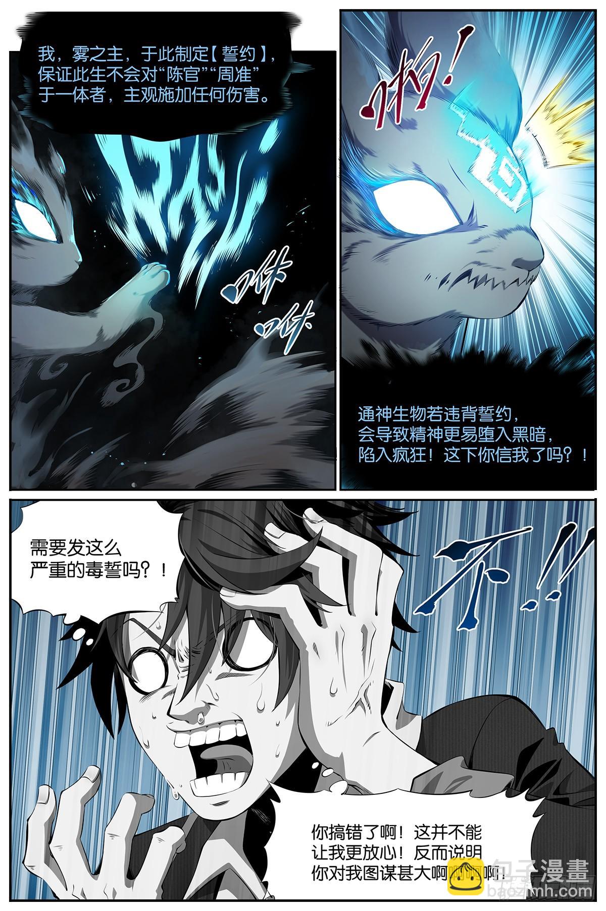 第5话 通神商店-第6话