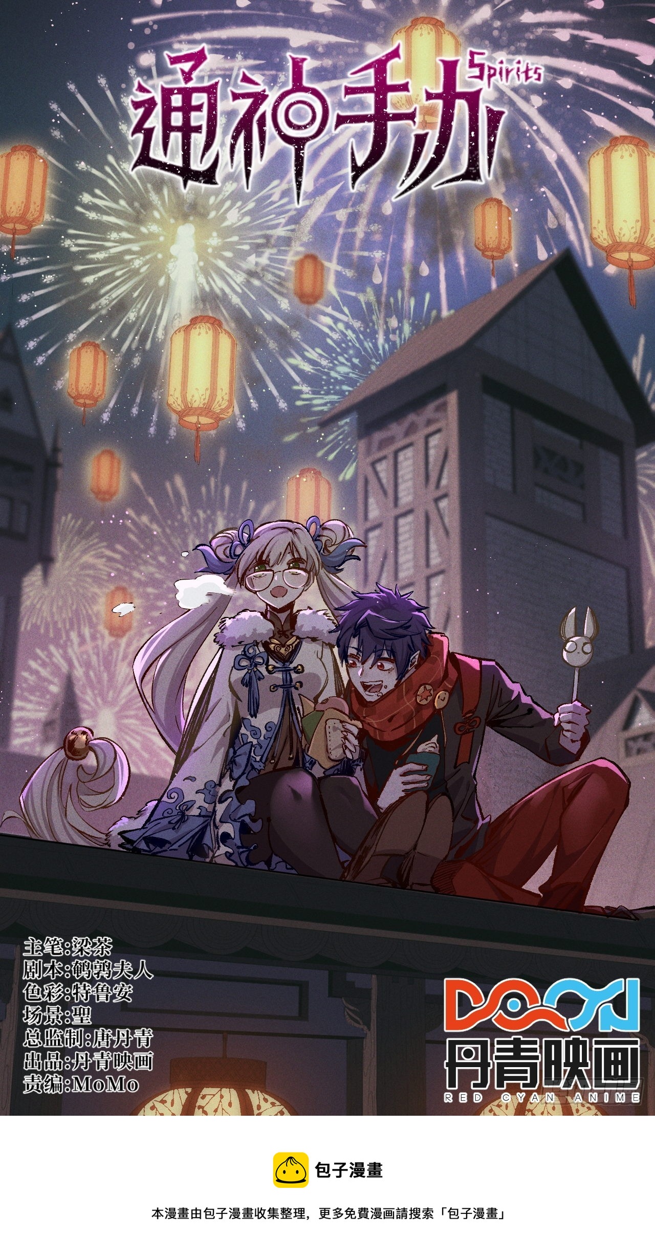 第49话 荒丘废城-第52话