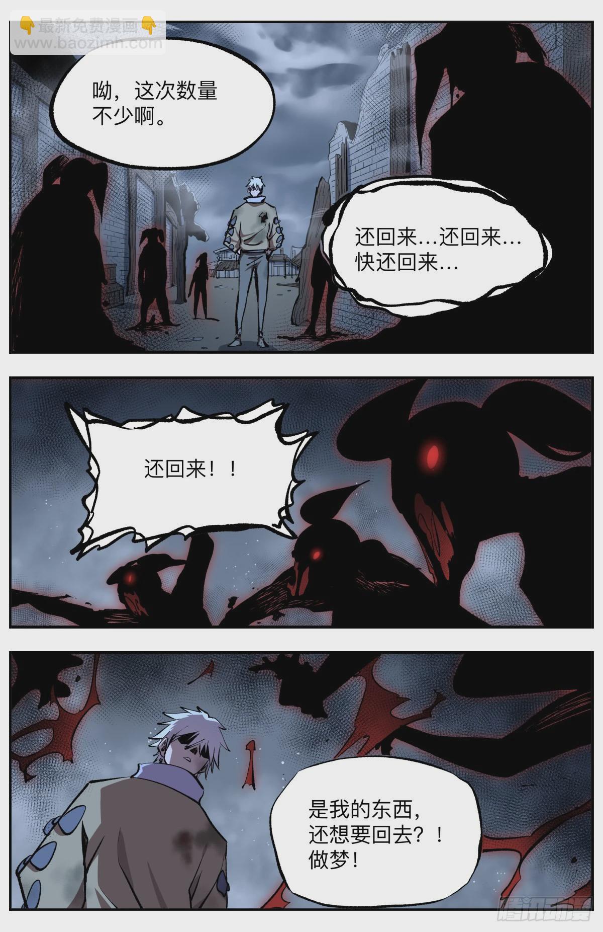 第49话 荒丘废城-第52话