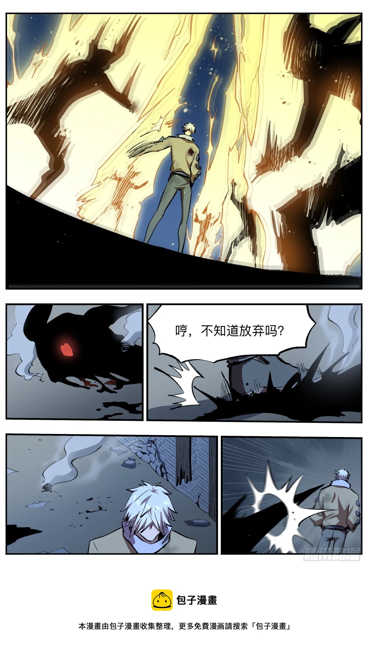 第49话 荒丘废城-第52话