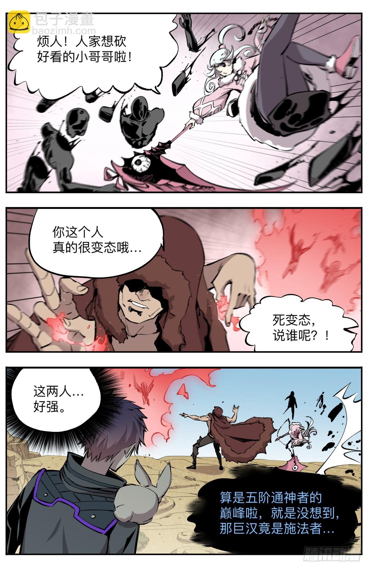 第51话 陈官来袭-第54话