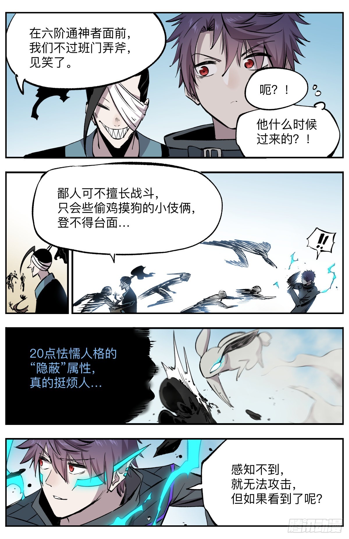 第51话 陈官来袭-第54话