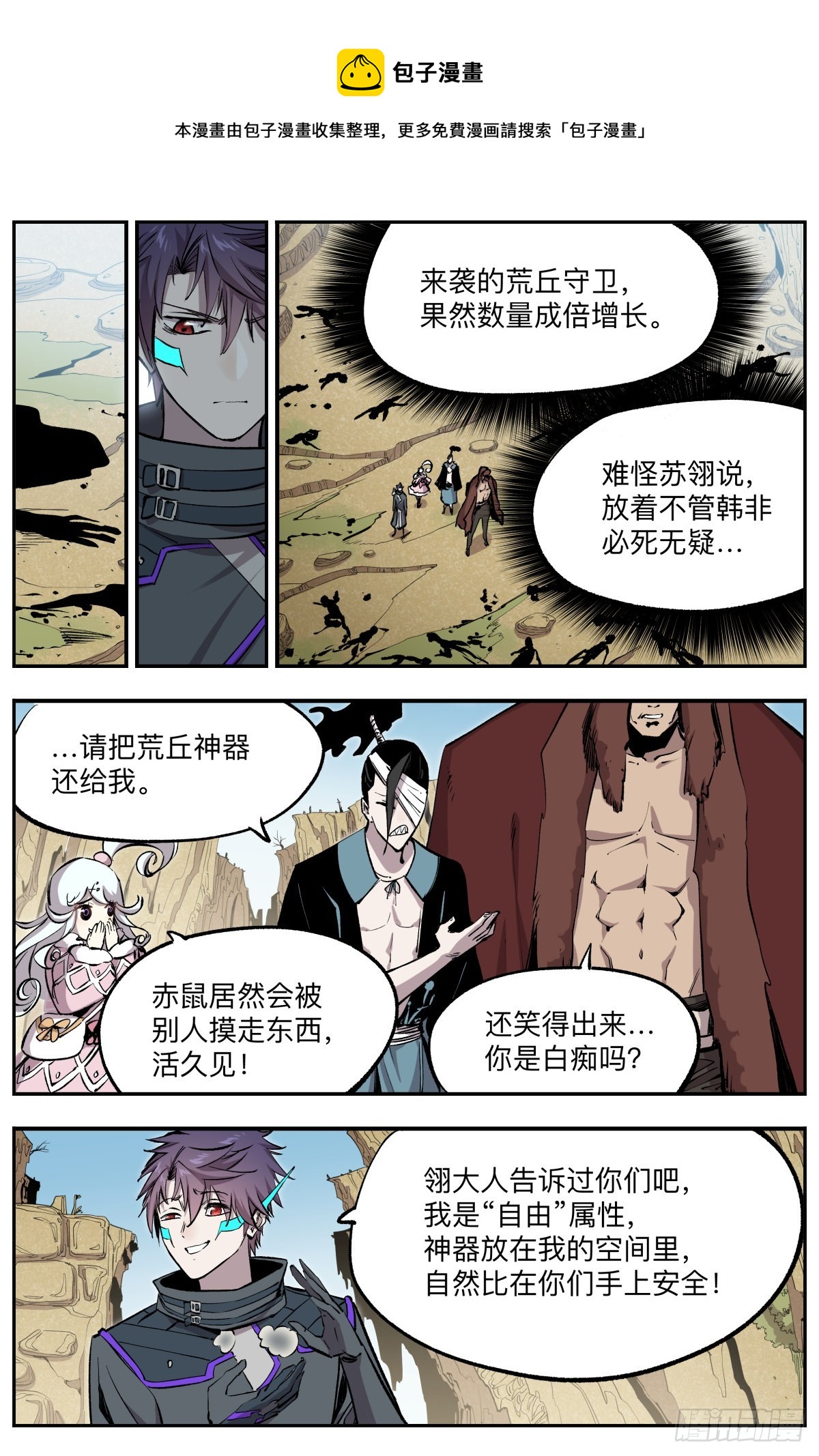 第51话 陈官来袭-第54话