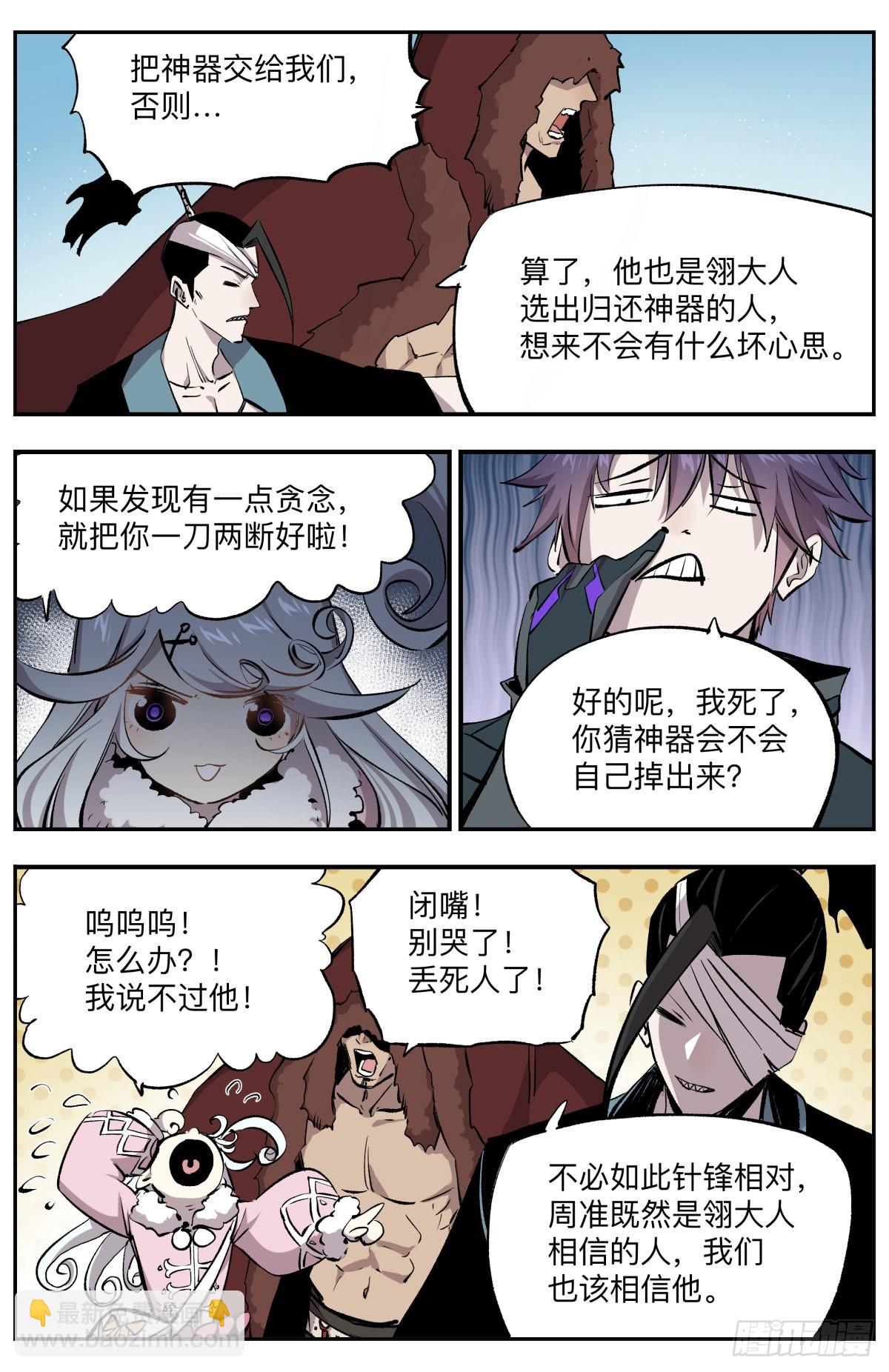 第51话 陈官来袭-第54话