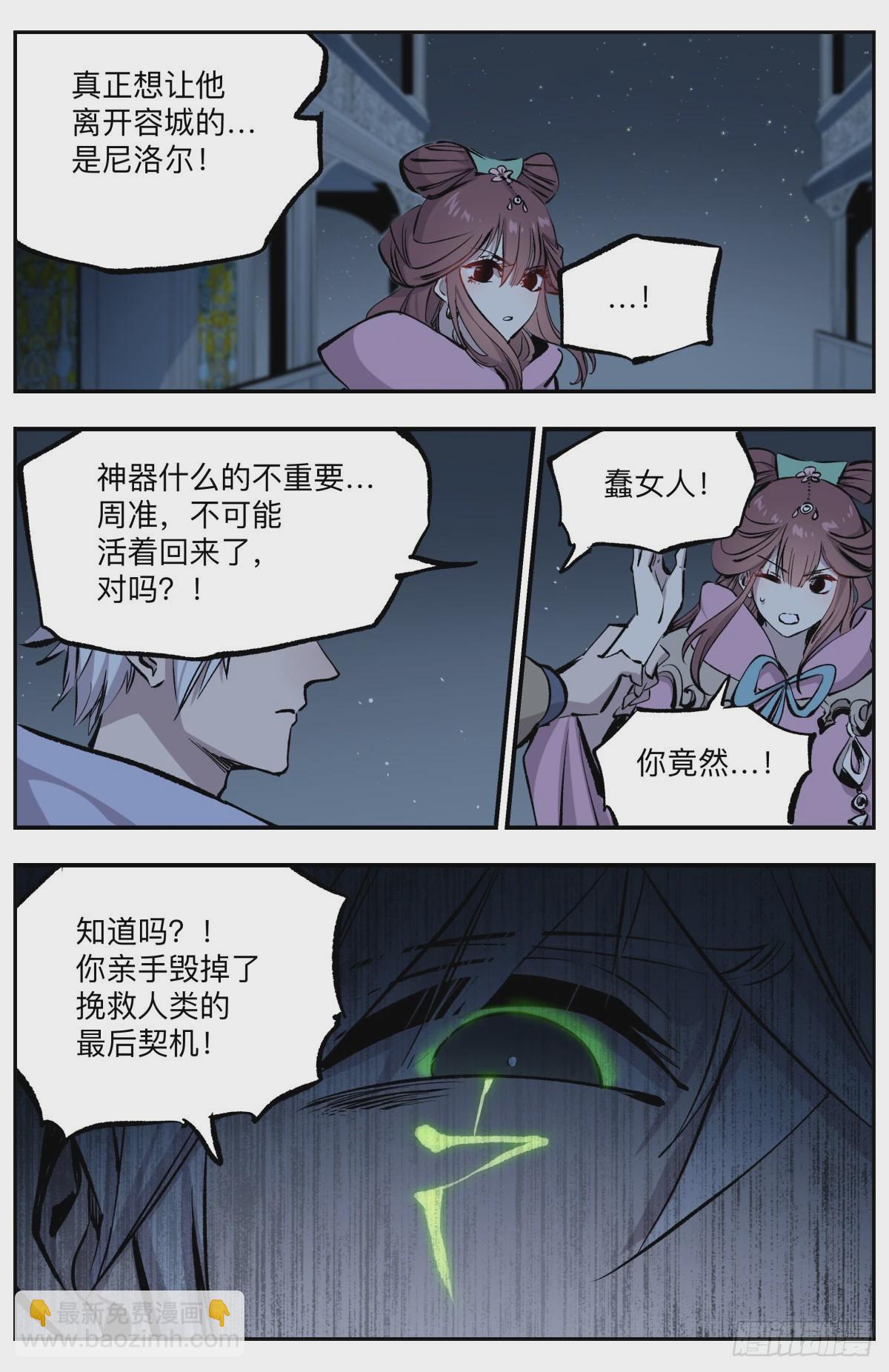 第53话 最后的希望-第56话