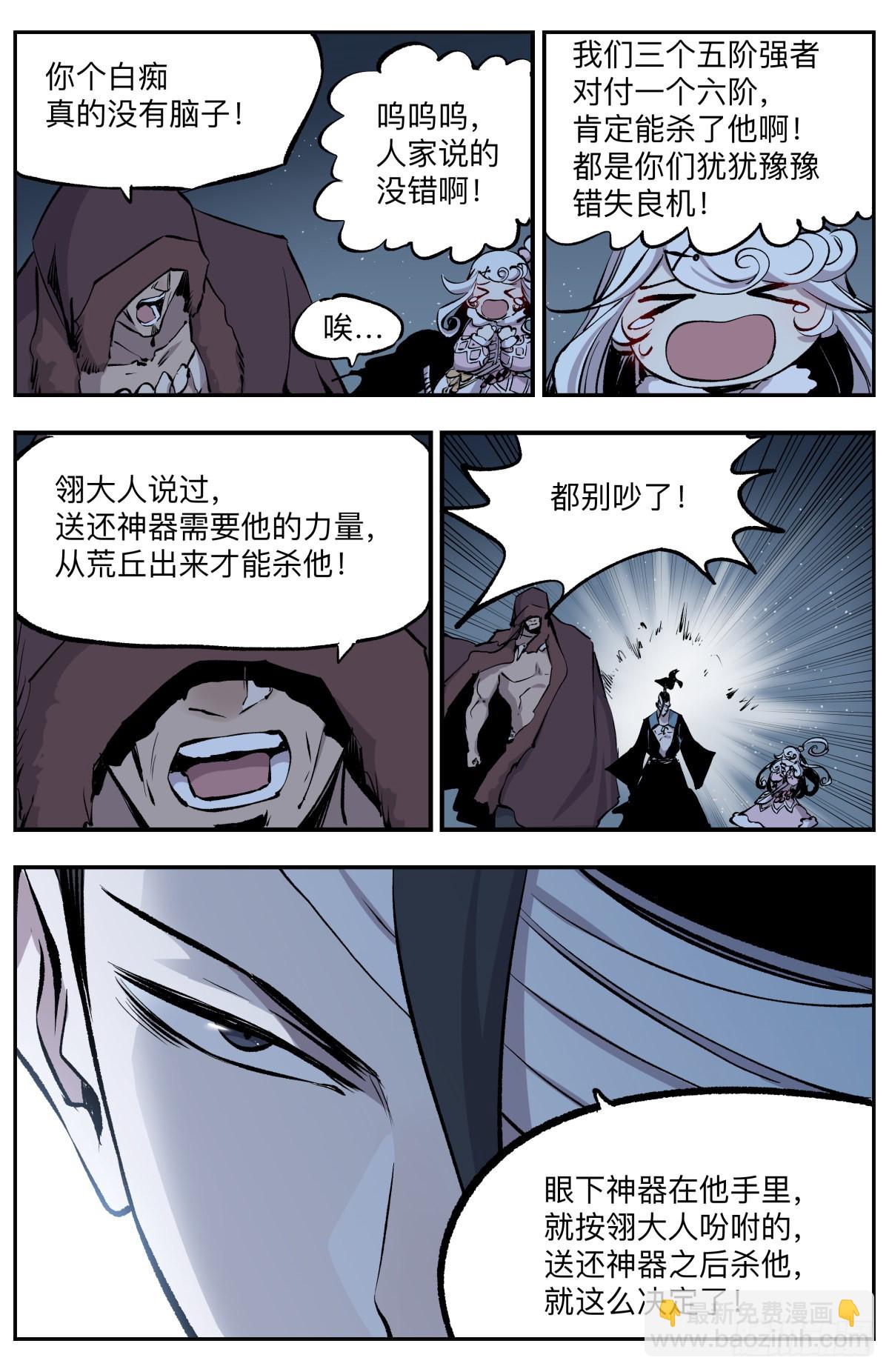 第53话 最后的希望-第56话