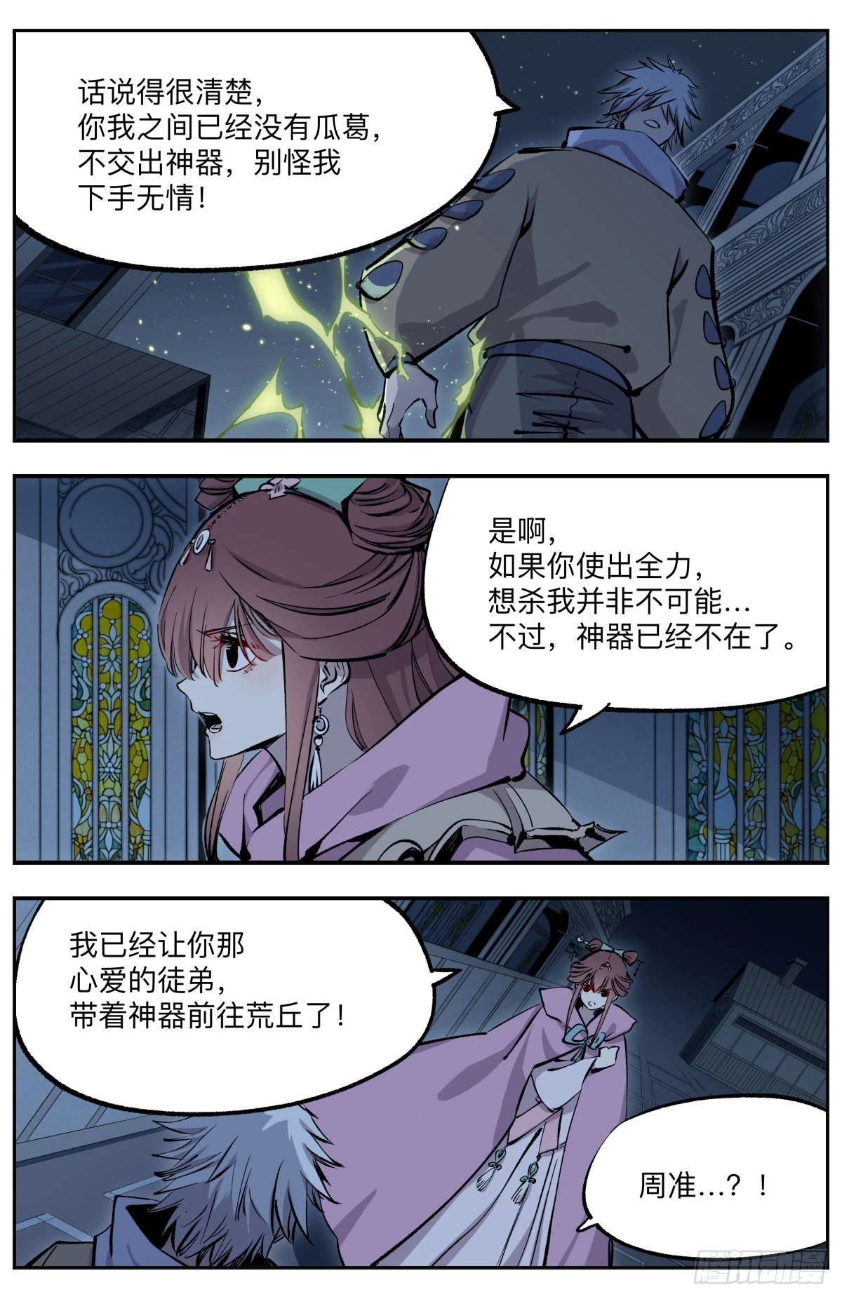 第53话 最后的希望-第56话