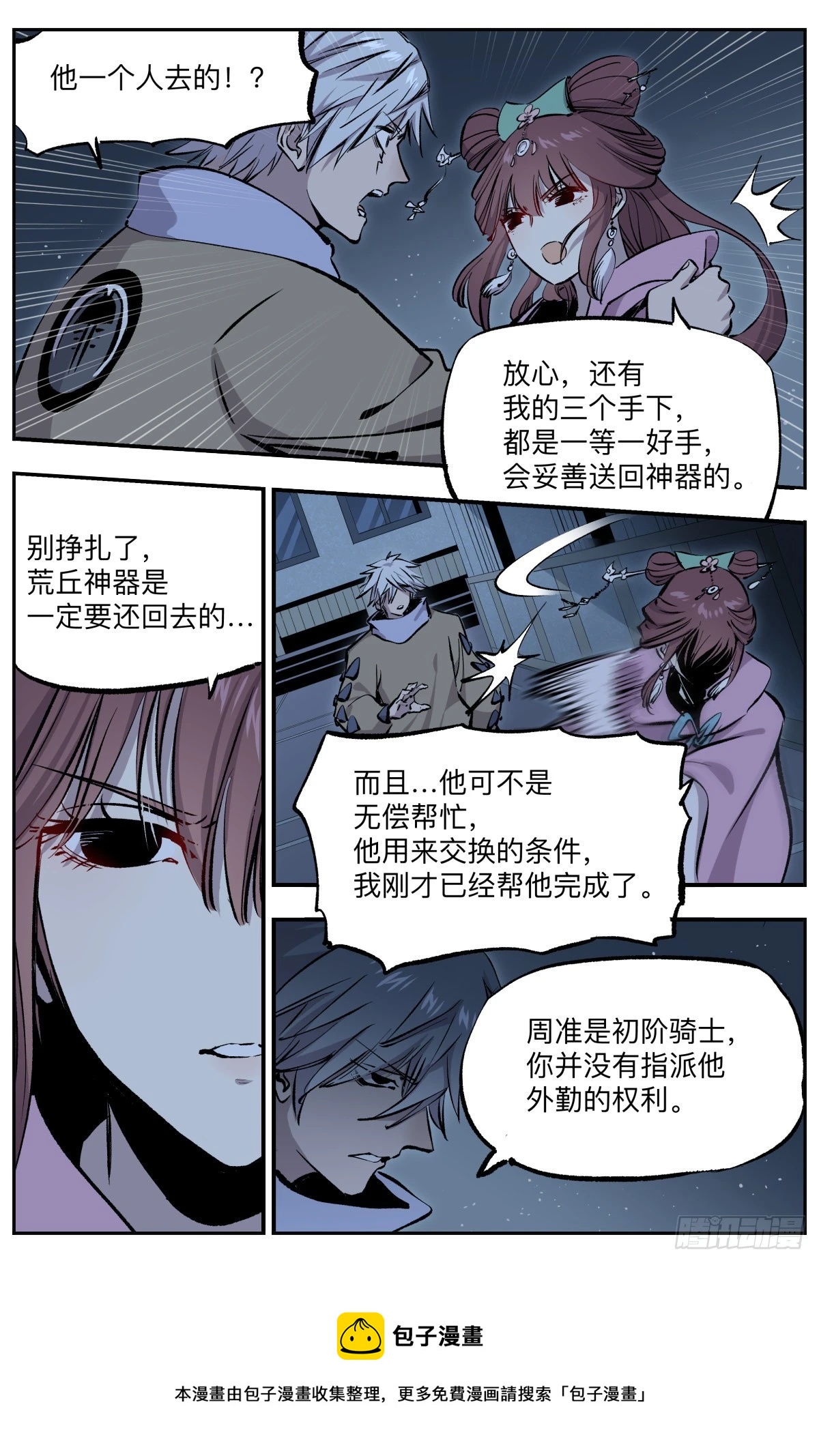 第53话 最后的希望-第56话