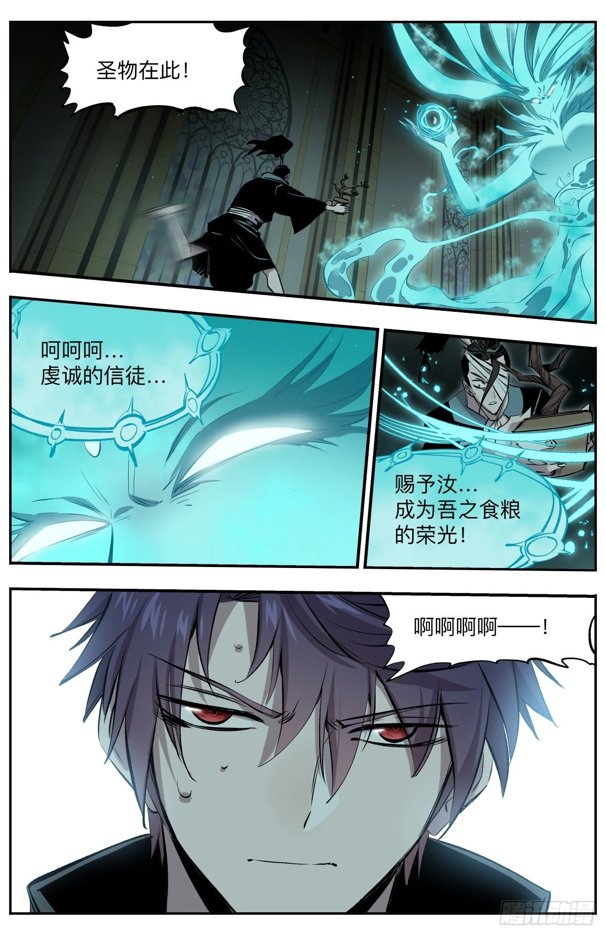 第55话 主宰之眷属-第58话