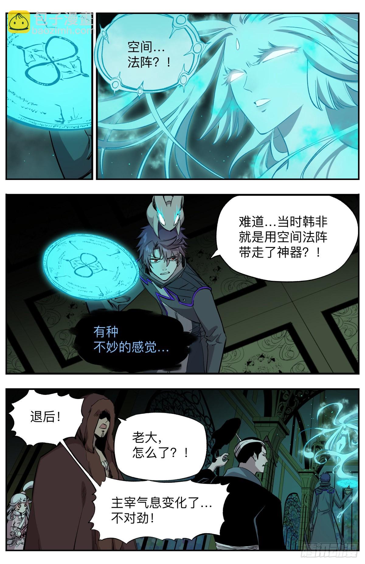 第55话 主宰之眷属-第58话