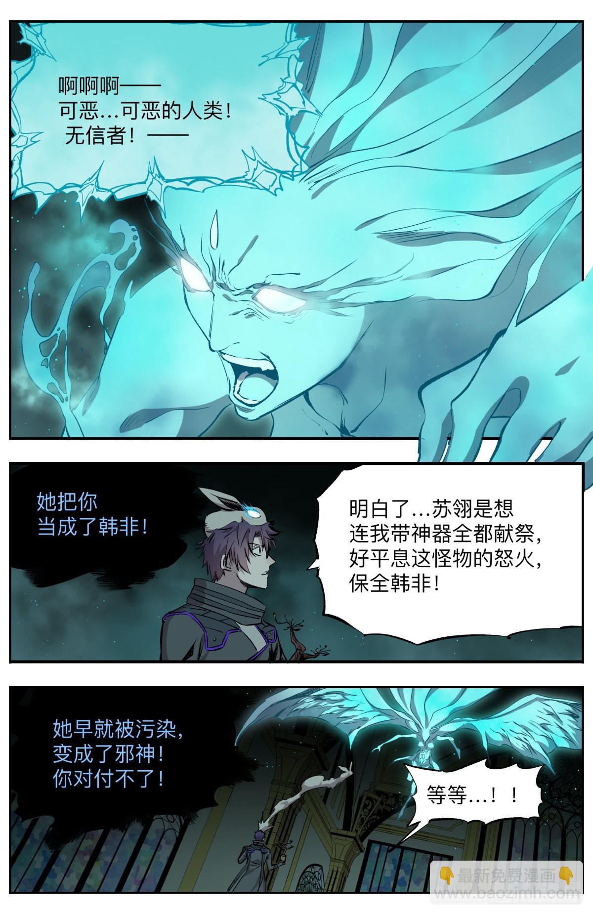 第55话 主宰之眷属-第58话