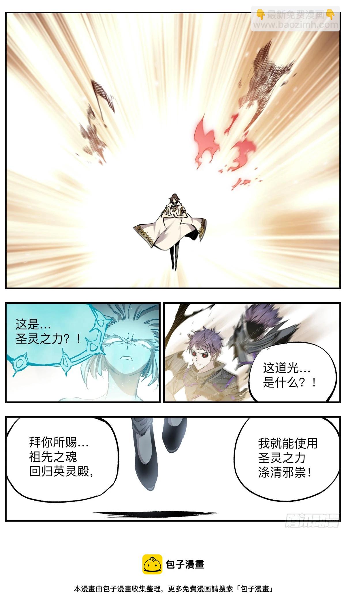 第57话 圣灵之力-第60话
