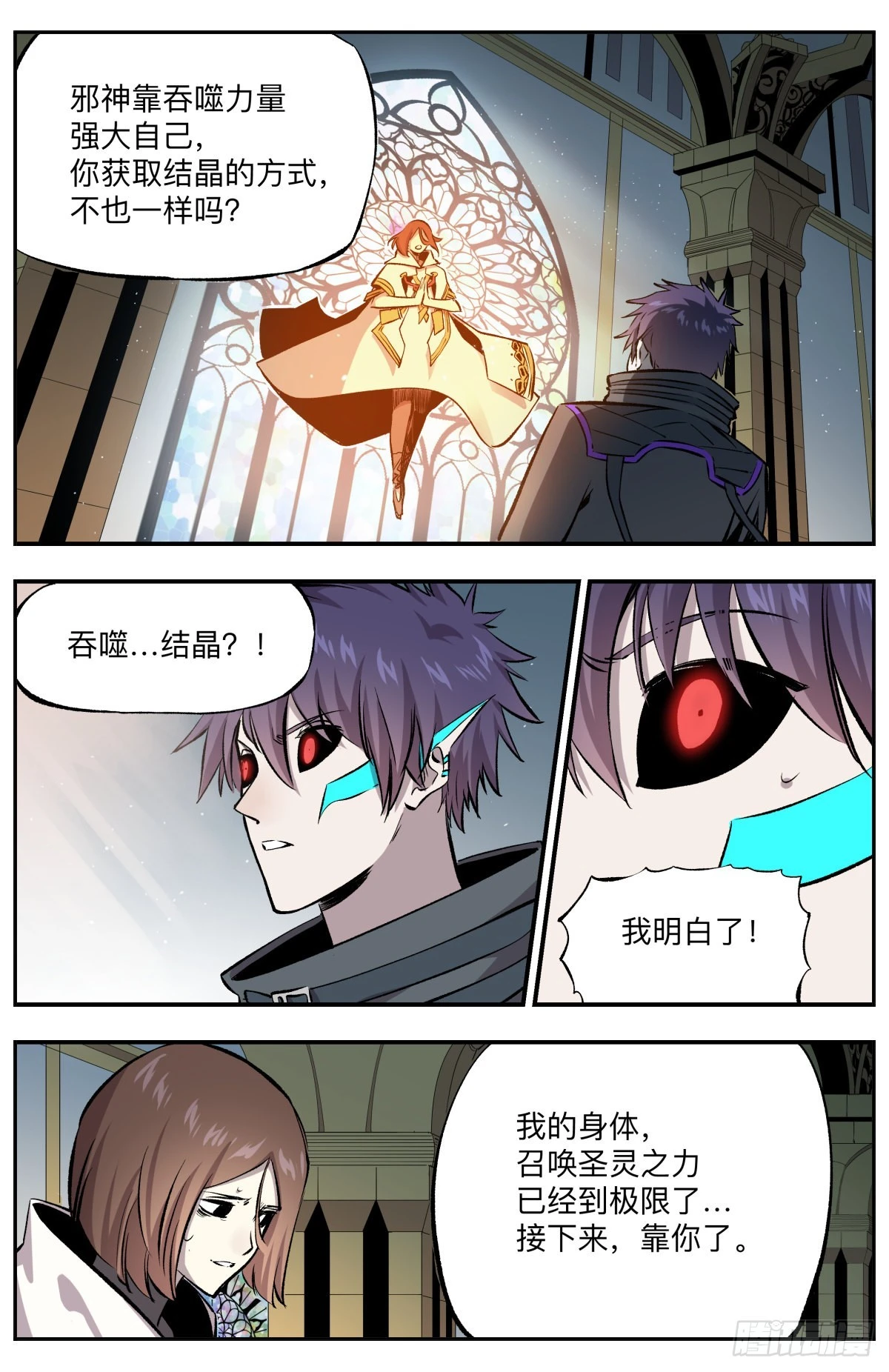 第57话 圣灵之力-第60话