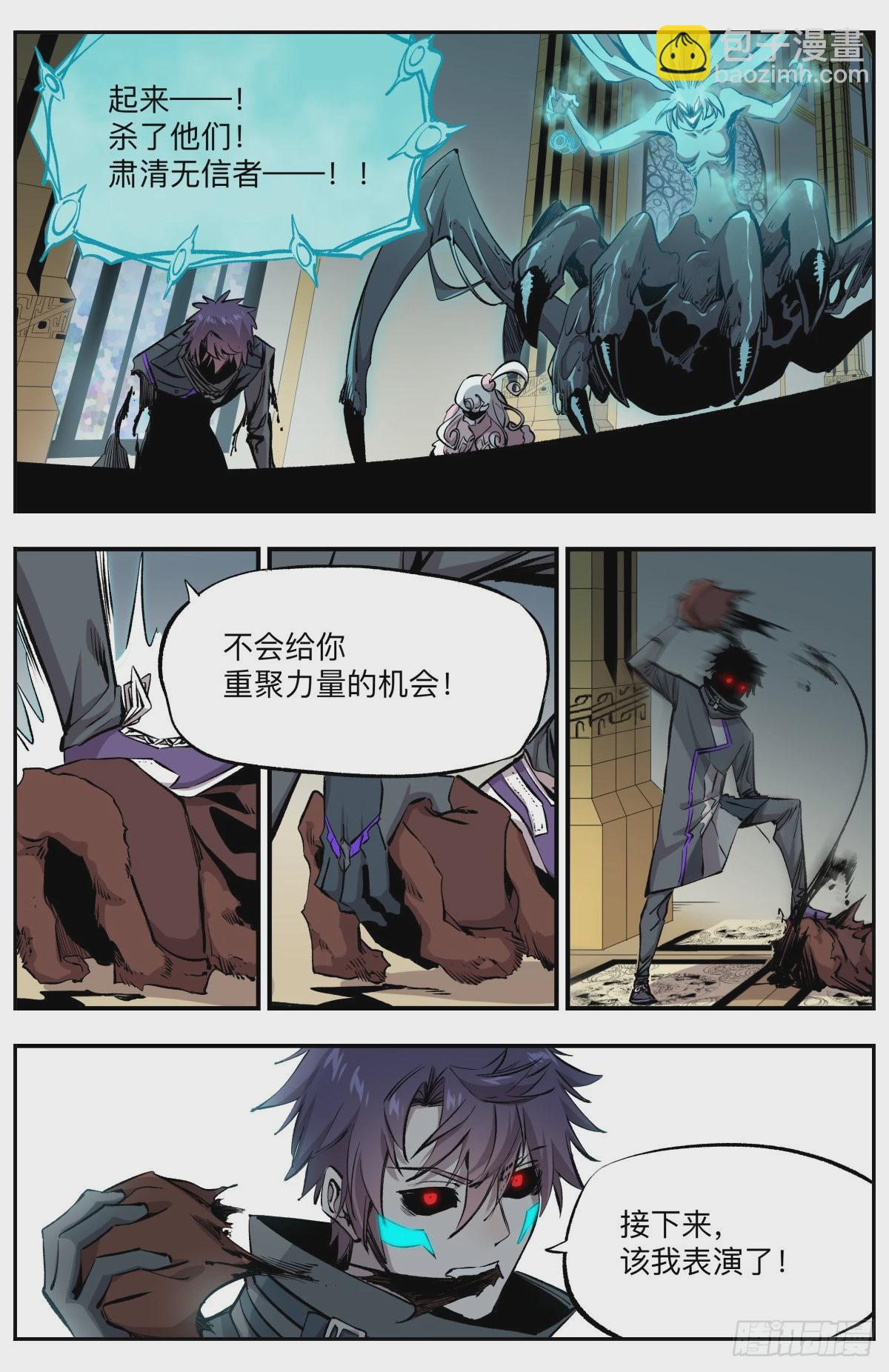 第57话 圣灵之力-第60话