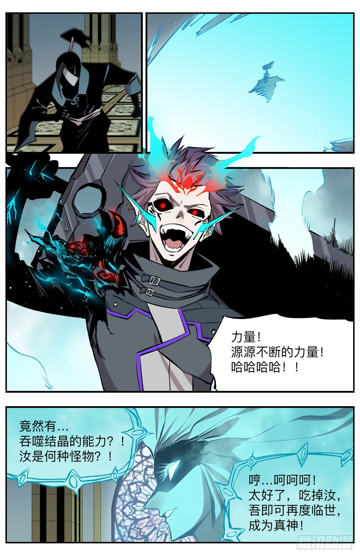 第57话 圣灵之力-第60话