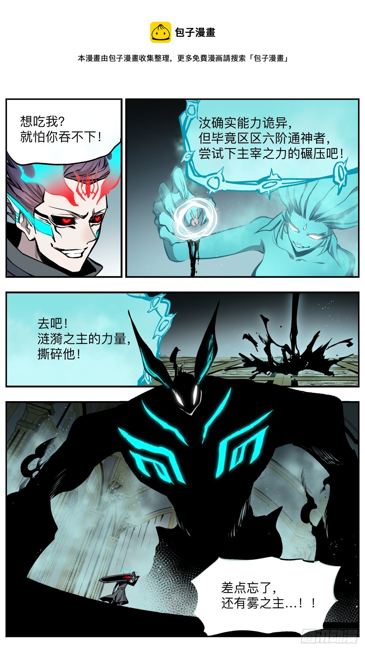 第57话 圣灵之力-第60话